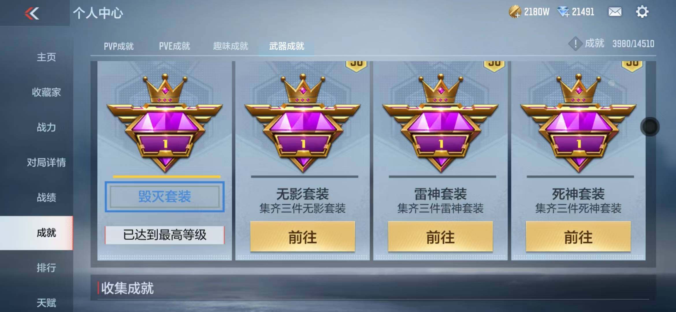 CFMZY340389枪战王者账号详情图27 CFMZY340389枪战王者账号详情图27