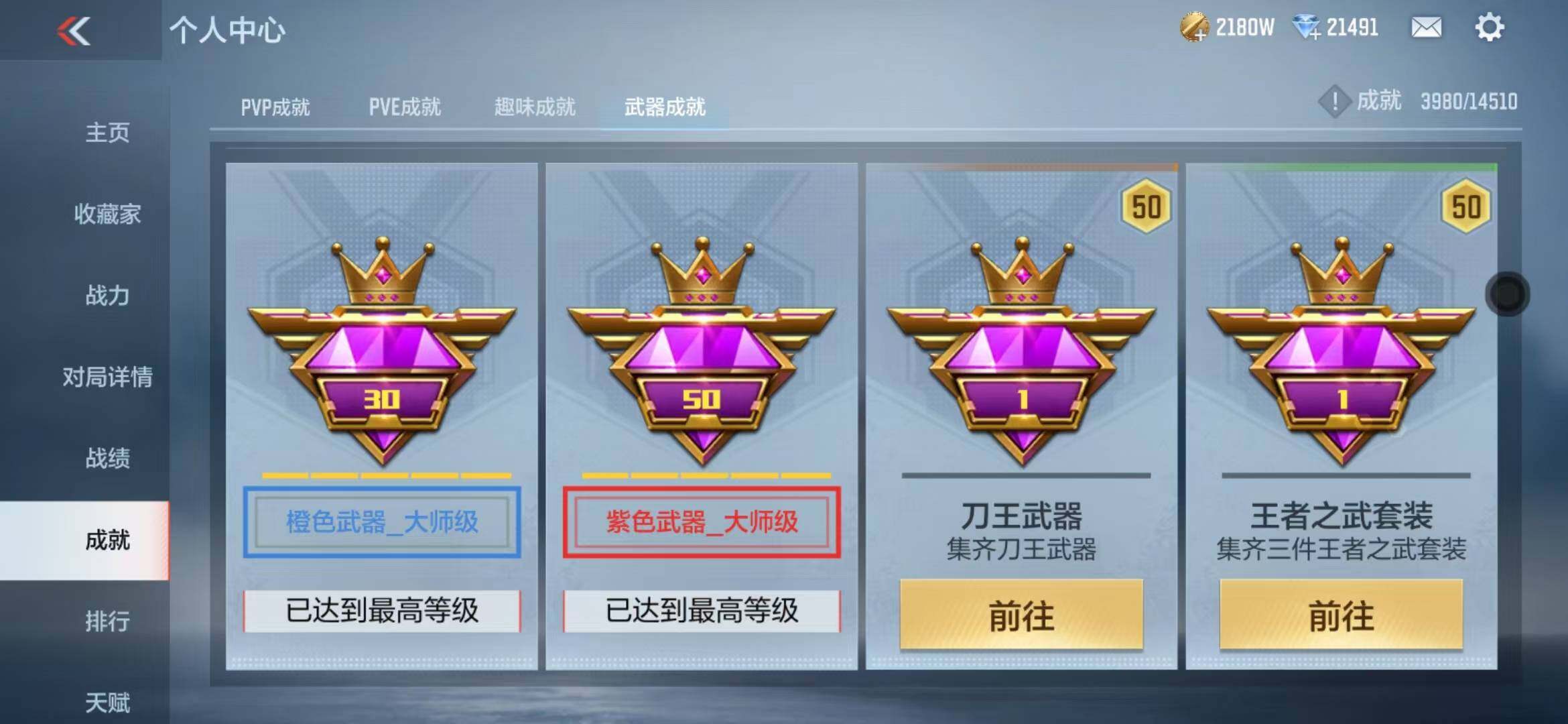 CFMZY340389枪战王者账号详情图28 CFMZY340389枪战王者账号详情图28