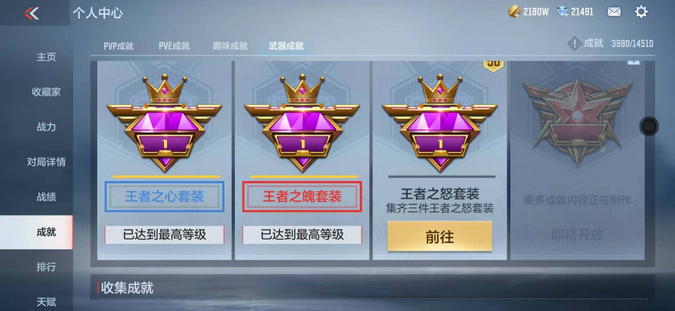 CFMZY340389枪战王者账号详情图29 CFMZY340389枪战王者账号详情图29