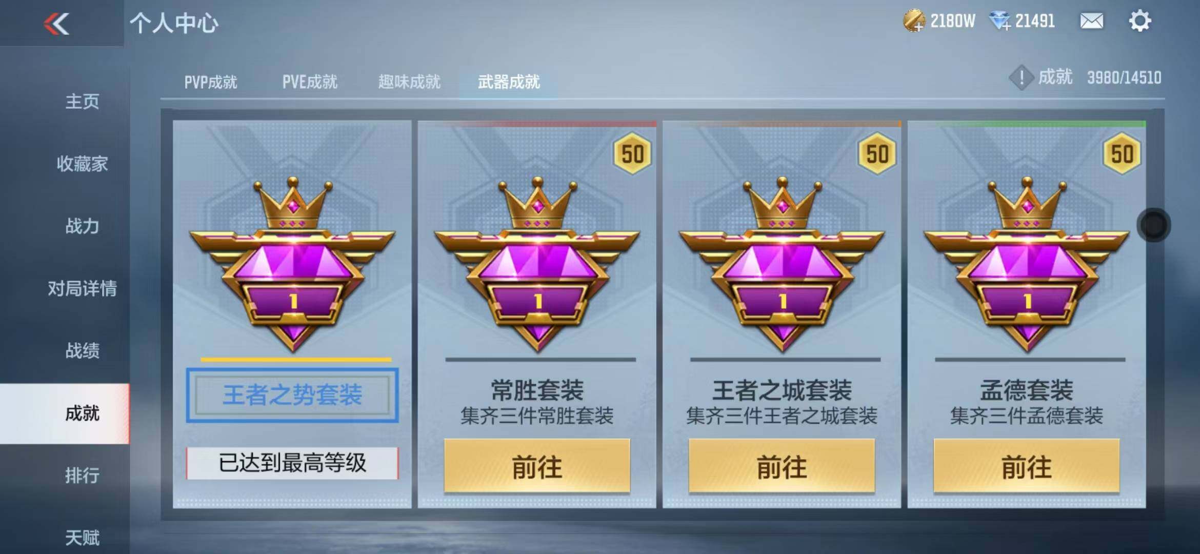 CFMZY340389枪战王者账号详情图31 CFMZY340389枪战王者账号详情图31