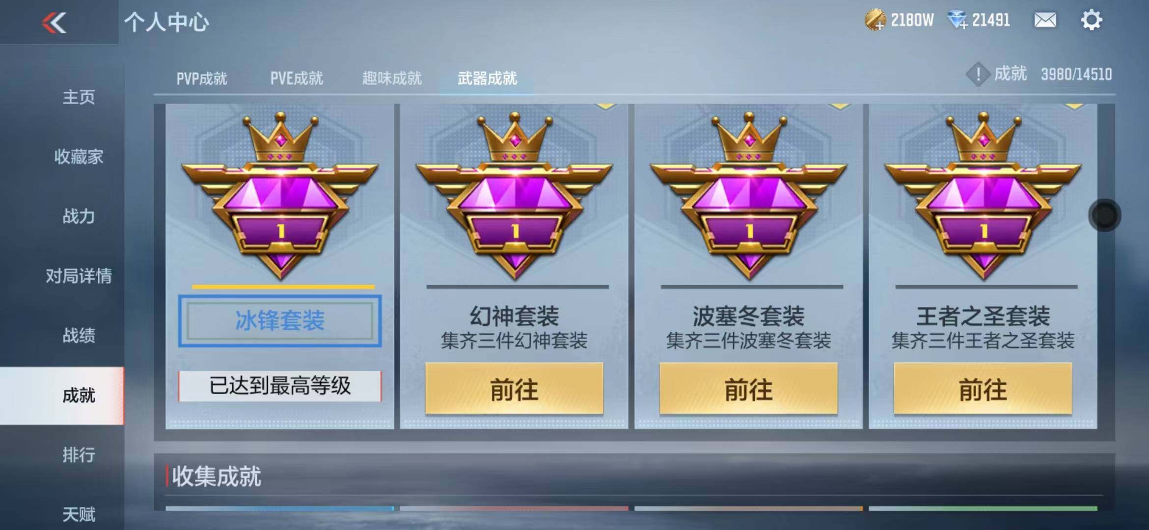 CFMZY340389枪战王者账号详情图32 CFMZY340389枪战王者账号详情图32