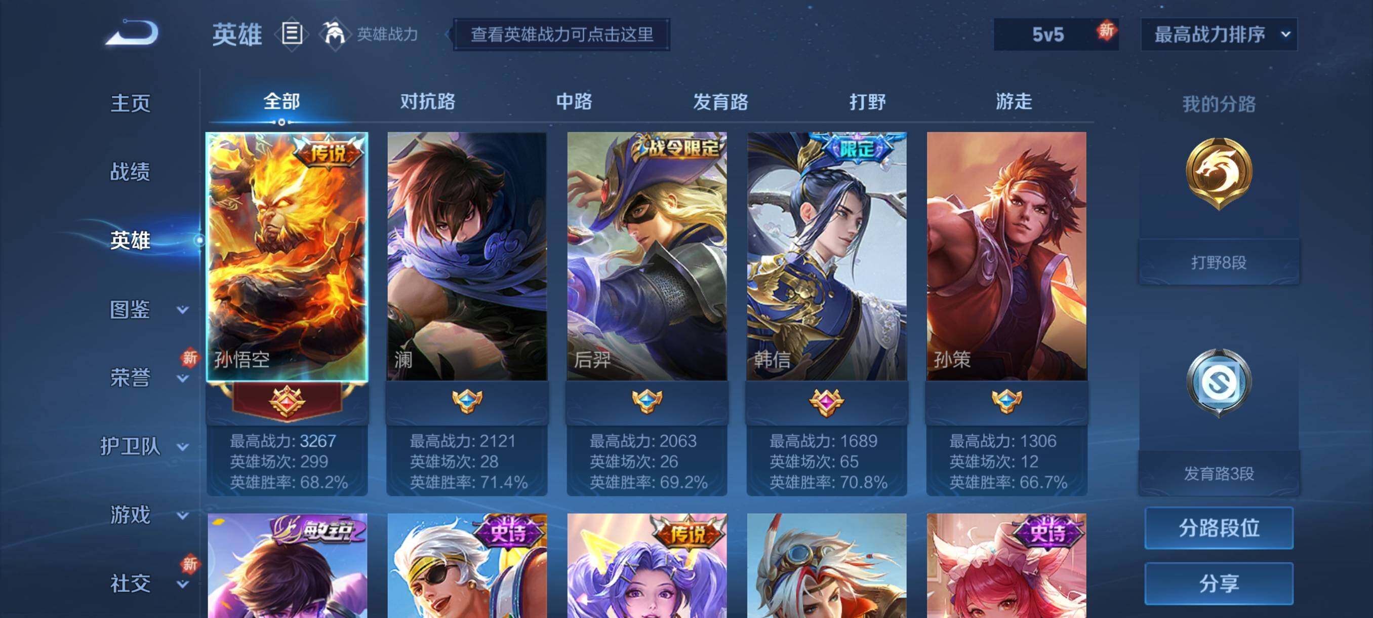 WZHJJ3206957王者荣耀账号详情图2