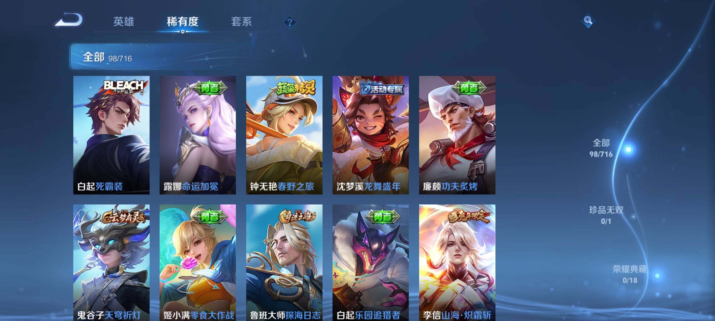 WZHJJ3206957王者荣耀账号详情图4