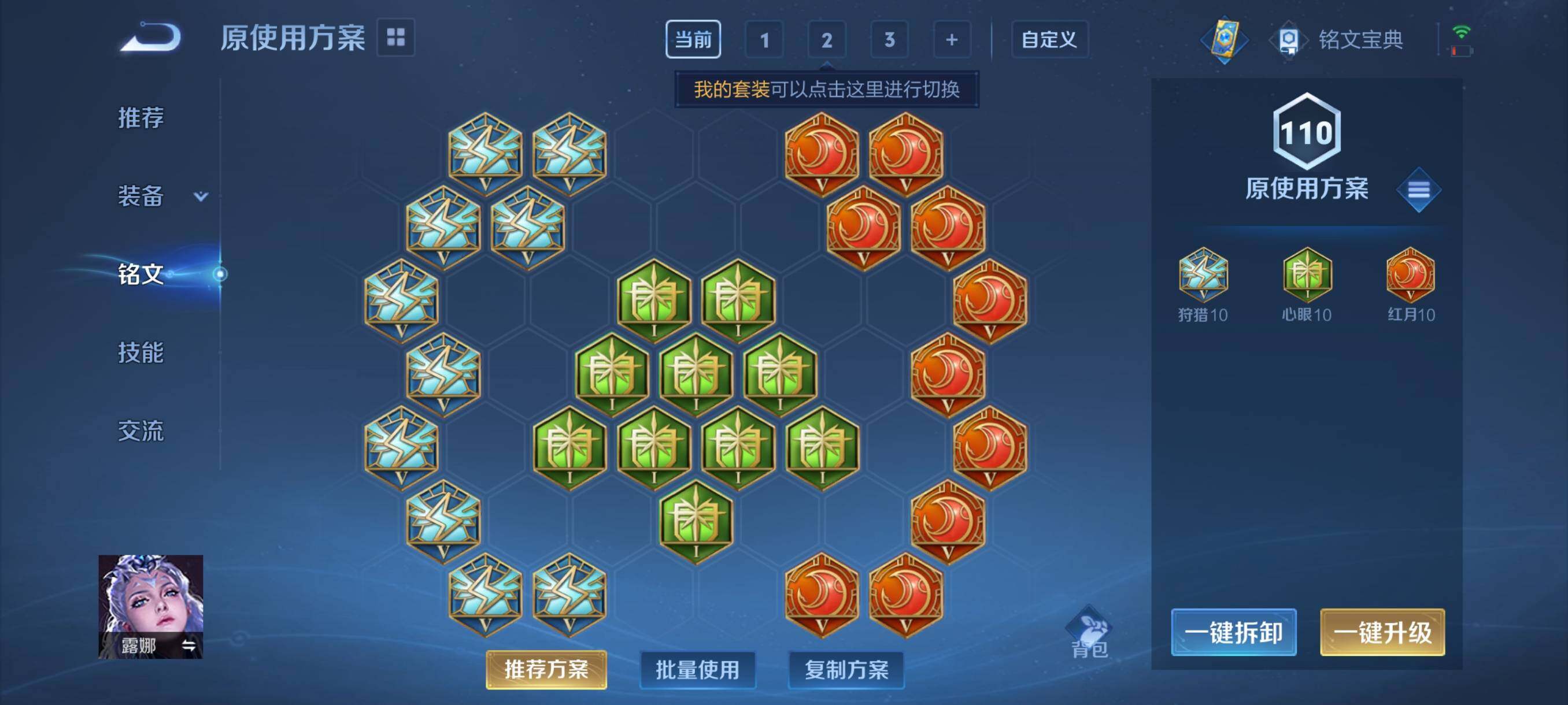 WZHJJ3206957王者荣耀账号详情图5