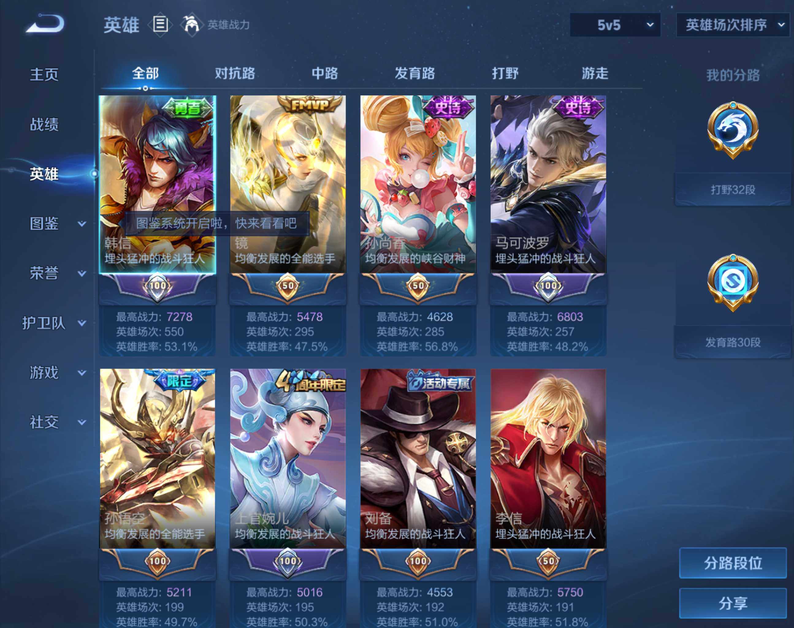 WZHJJ3209047王者荣耀账号详情图2 WZHJJ3209047王者荣耀账号详情图2