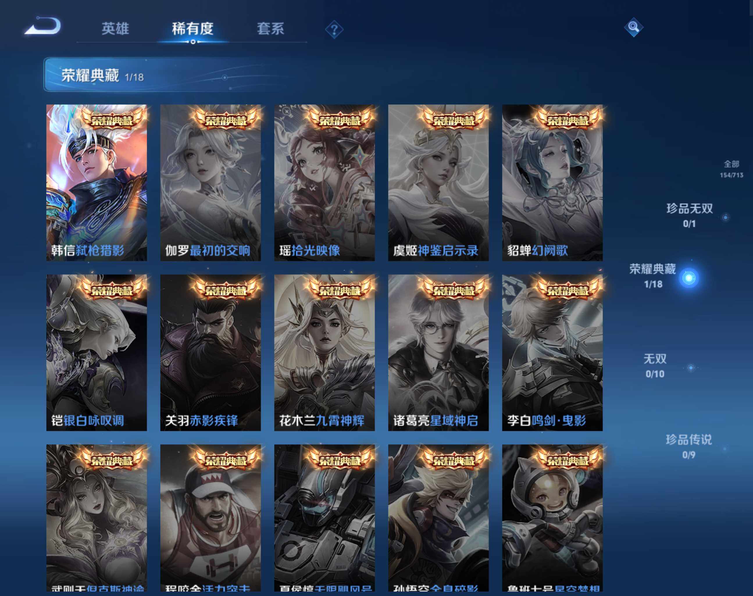 WZHJJ3209047王者荣耀账号详情图4 WZHJJ3209047王者荣耀账号详情图4