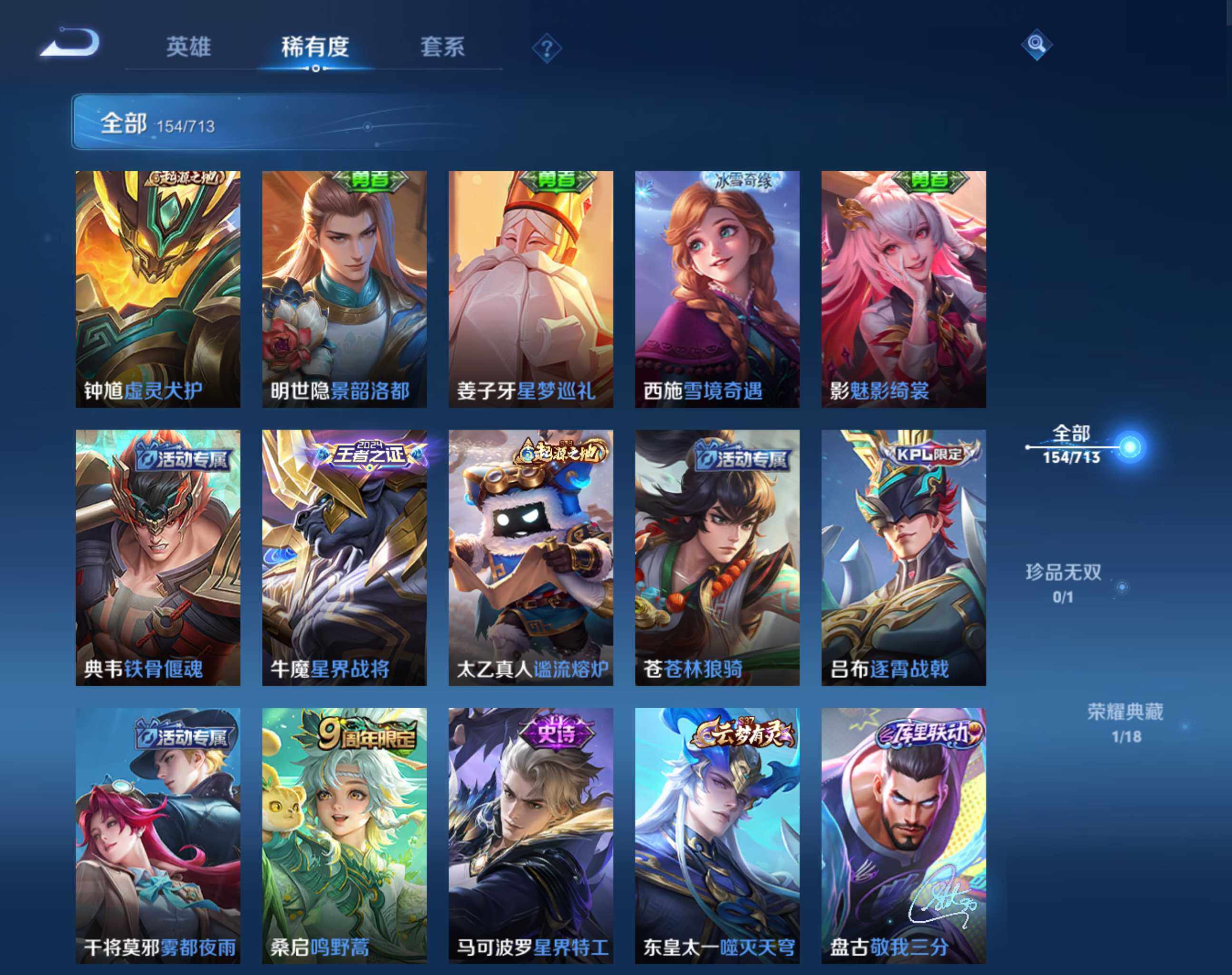 WZHJJ3209047王者荣耀账号详情图5 WZHJJ3209047王者荣耀账号详情图5