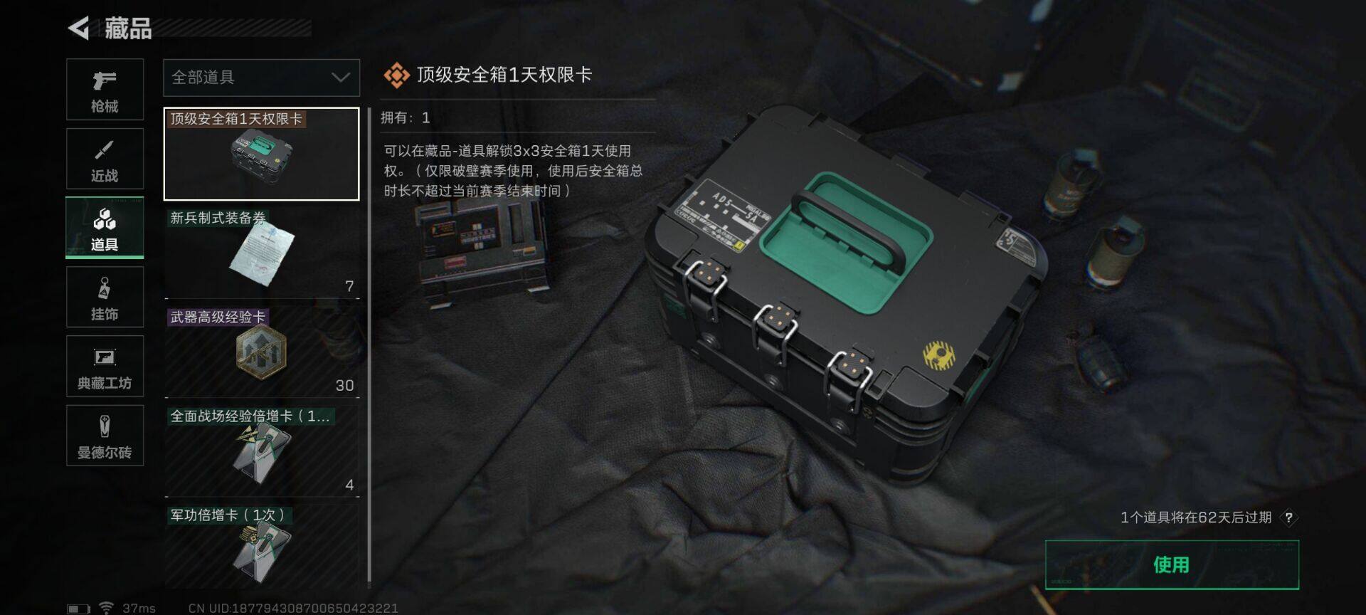 SJZEY311569三角洲行动账号详情图9 SJZEY311569三角洲行动账号详情图9