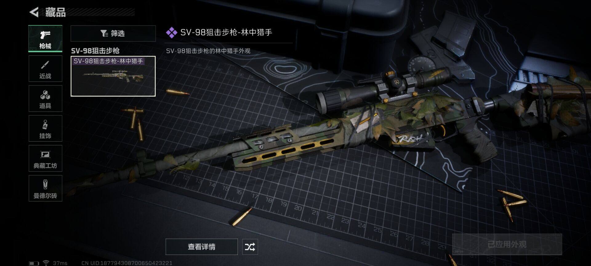 SJZEY311569三角洲行动账号详情图11 SJZEY311569三角洲行动账号详情图11