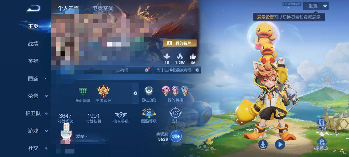 WZEY3205924王者荣耀账号详情图4