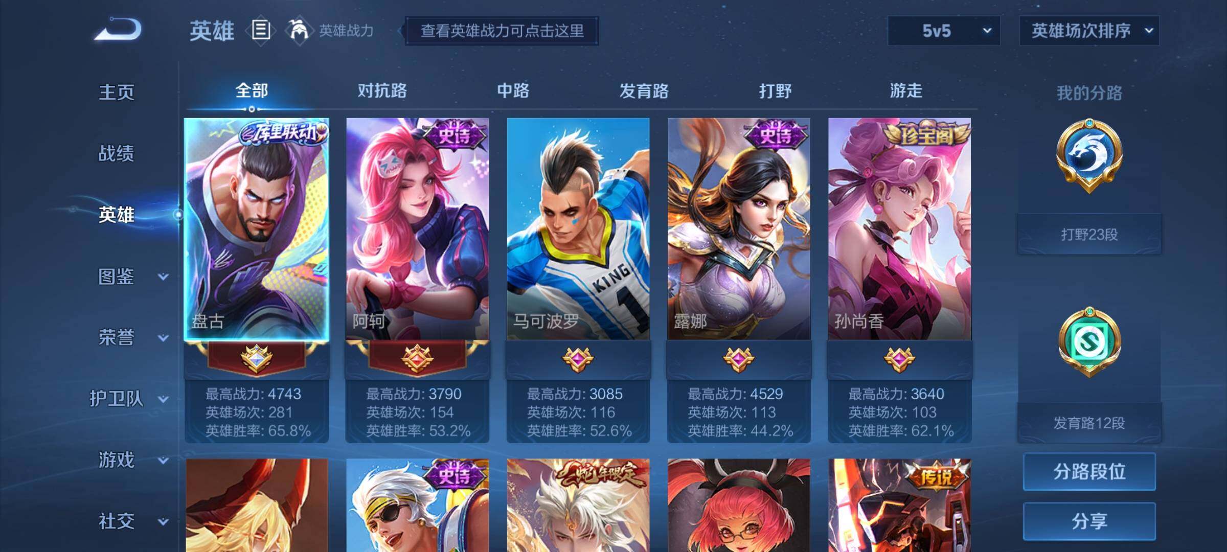 WZEY3205924王者荣耀账号详情图5