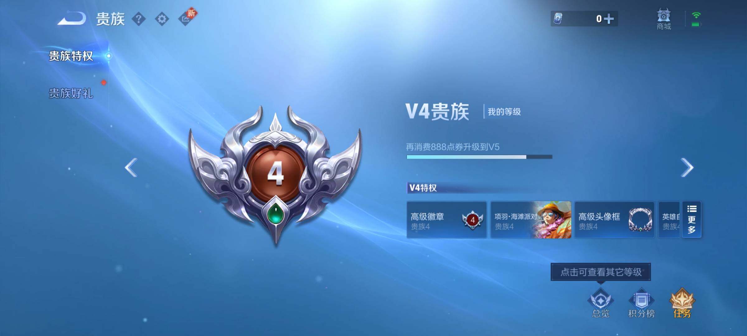 WZEY3205924王者荣耀账号详情图8