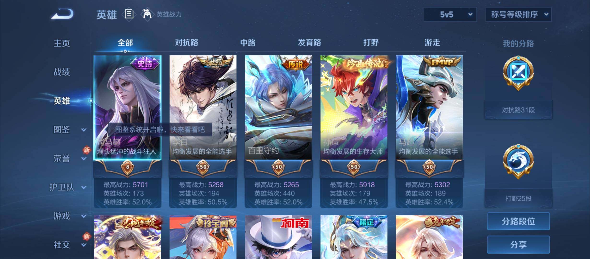 WZYXS3209000王者荣耀账号详情图3 WZYXS3209000王者荣耀账号详情图3