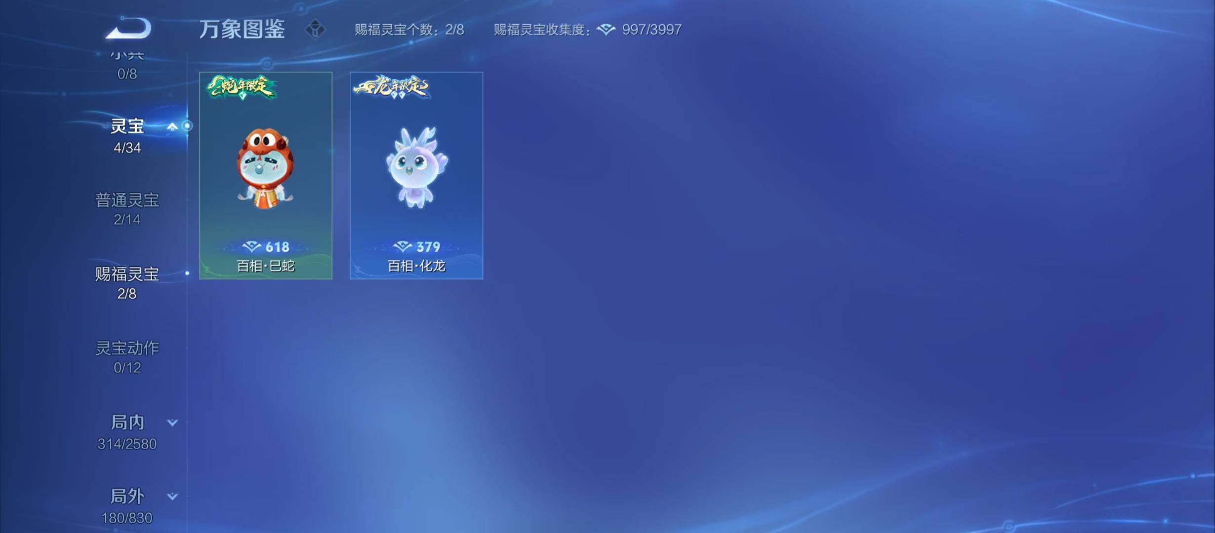 WZYXS3209000王者荣耀账号详情图19 WZYXS3209000王者荣耀账号详情图19
