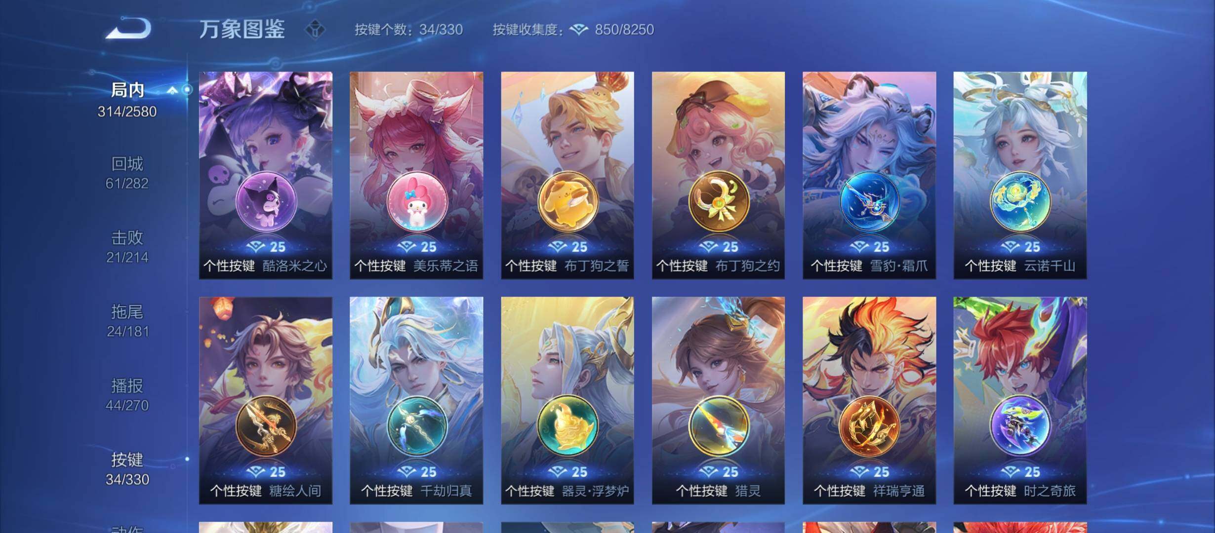 WZYXS3209000王者荣耀账号详情图20 WZYXS3209000王者荣耀账号详情图20