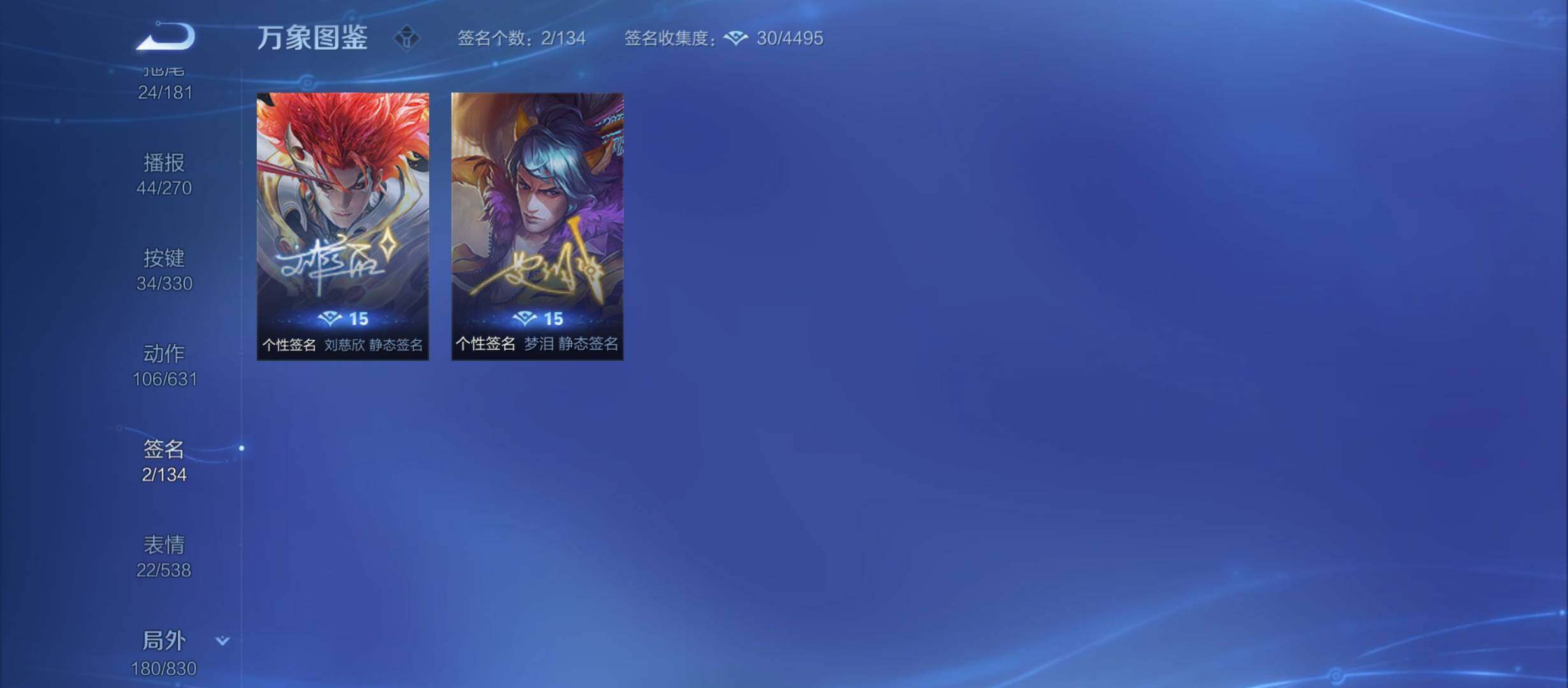 WZYXS3209000王者荣耀账号详情图21 WZYXS3209000王者荣耀账号详情图21