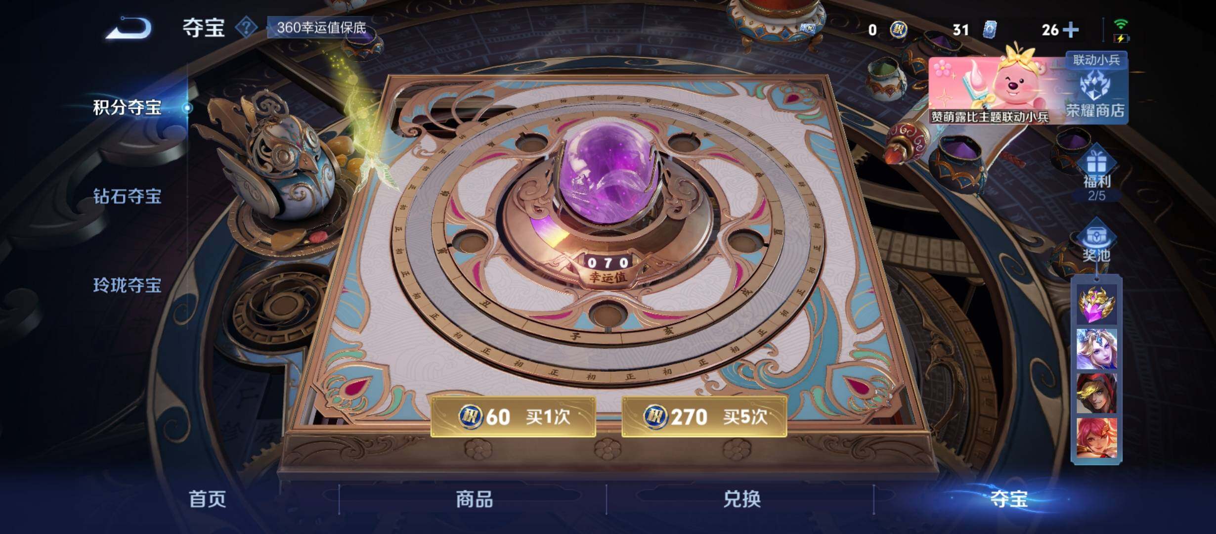 WZYXS3209000王者荣耀账号详情图25 WZYXS3209000王者荣耀账号详情图25