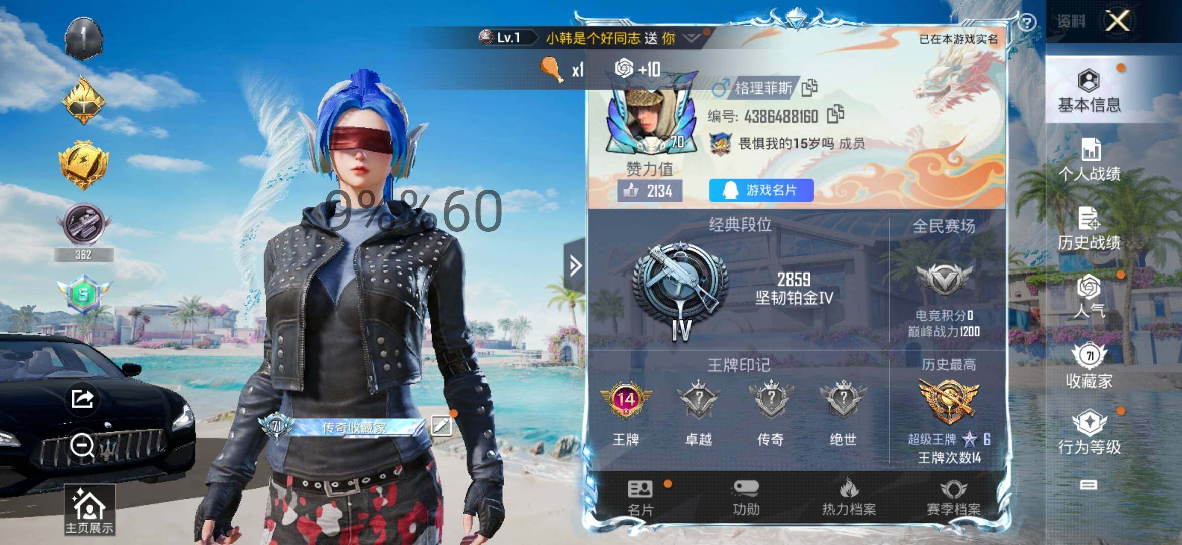 HPYXS3290671和平精英账号详情图2 HPYXS3290671和平精英账号详情图2