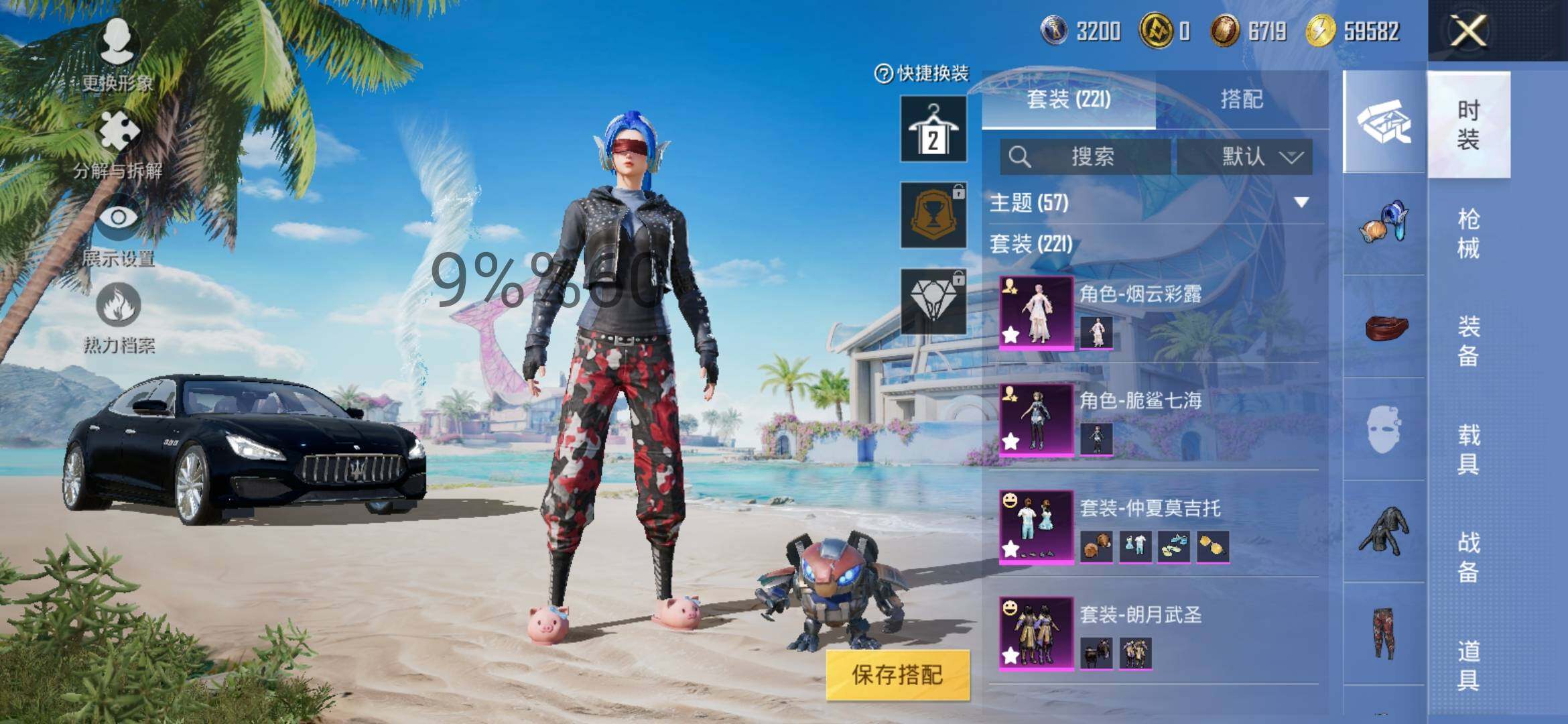 HPYXS3290671和平精英账号详情图4 HPYXS3290671和平精英账号详情图4