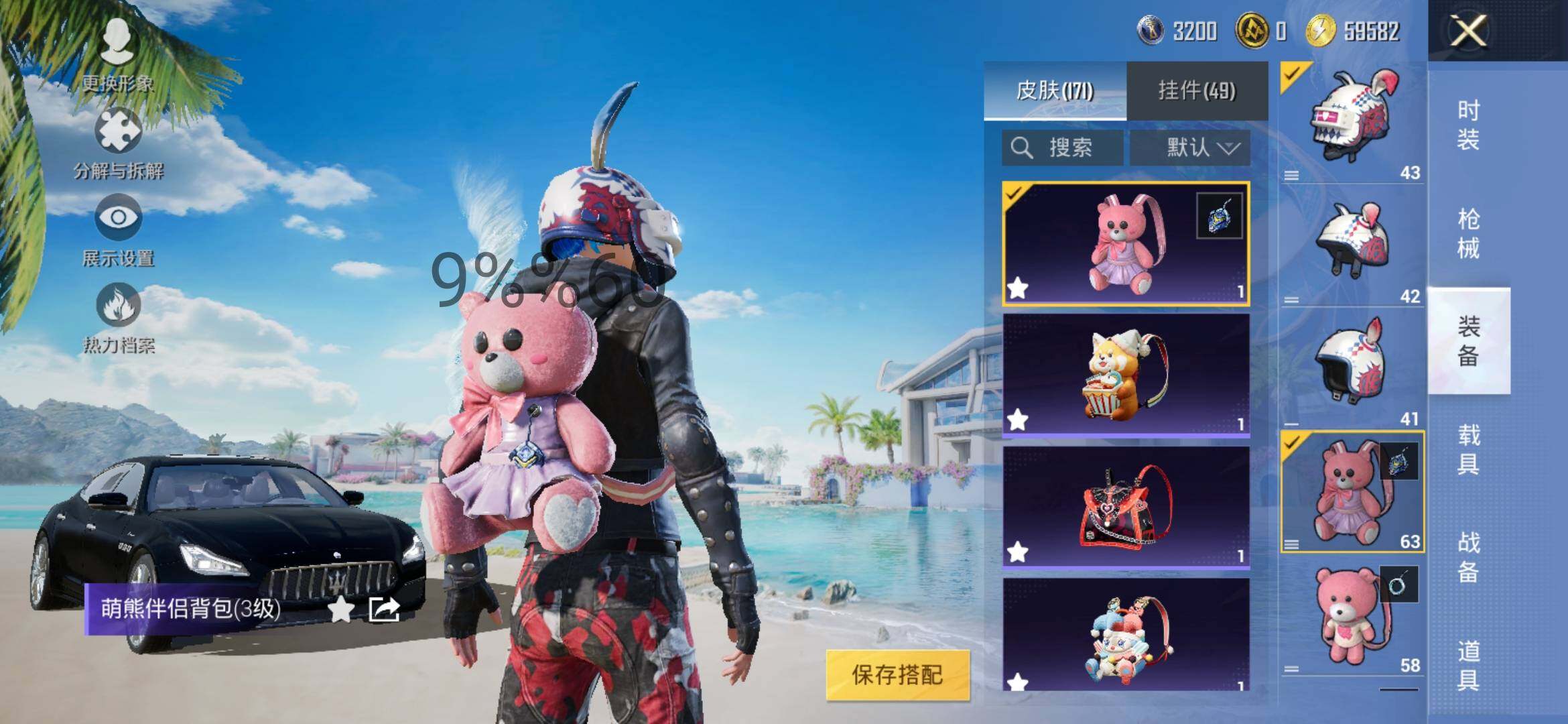 HPYXS3290671和平精英账号详情图15 HPYXS3290671和平精英账号详情图15