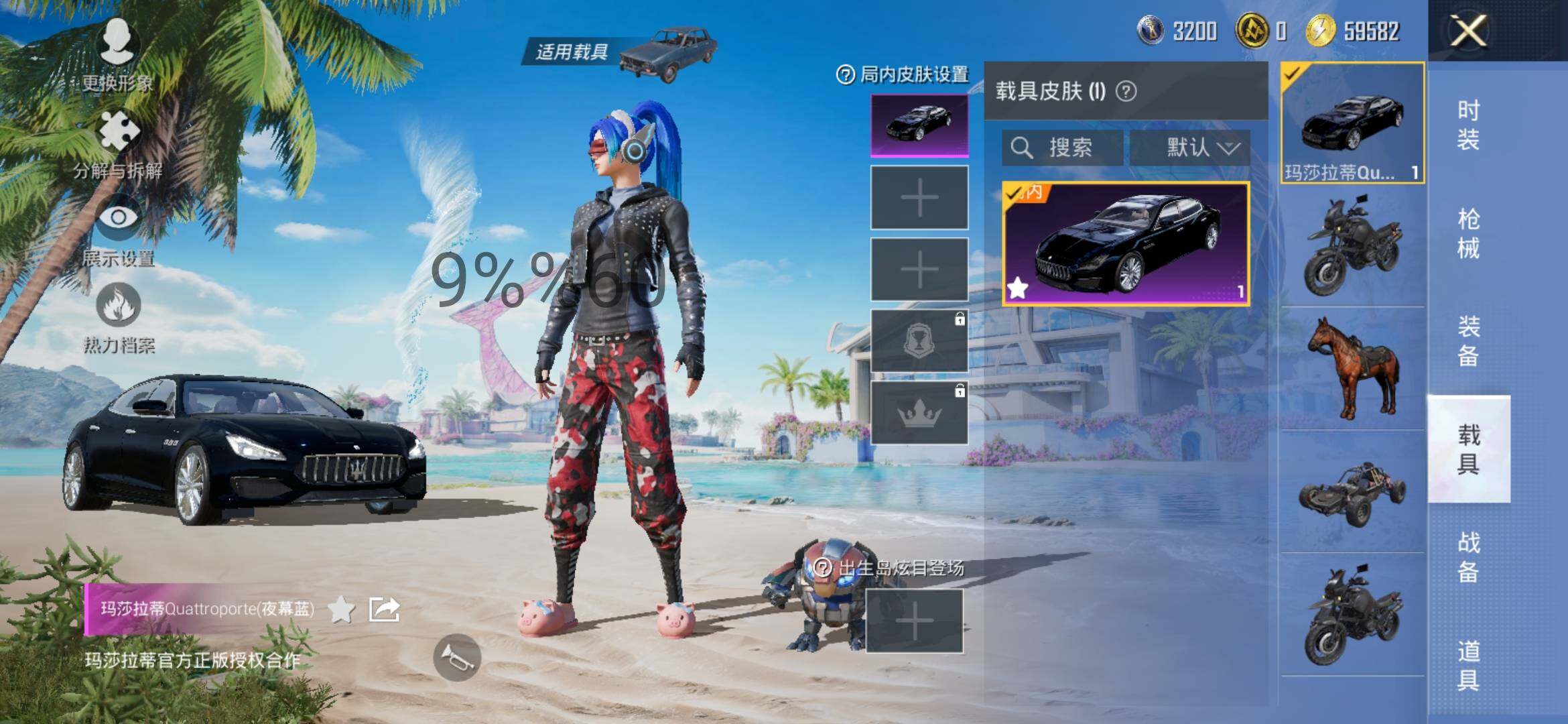 HPYXS3290671和平精英账号详情图16 HPYXS3290671和平精英账号详情图16