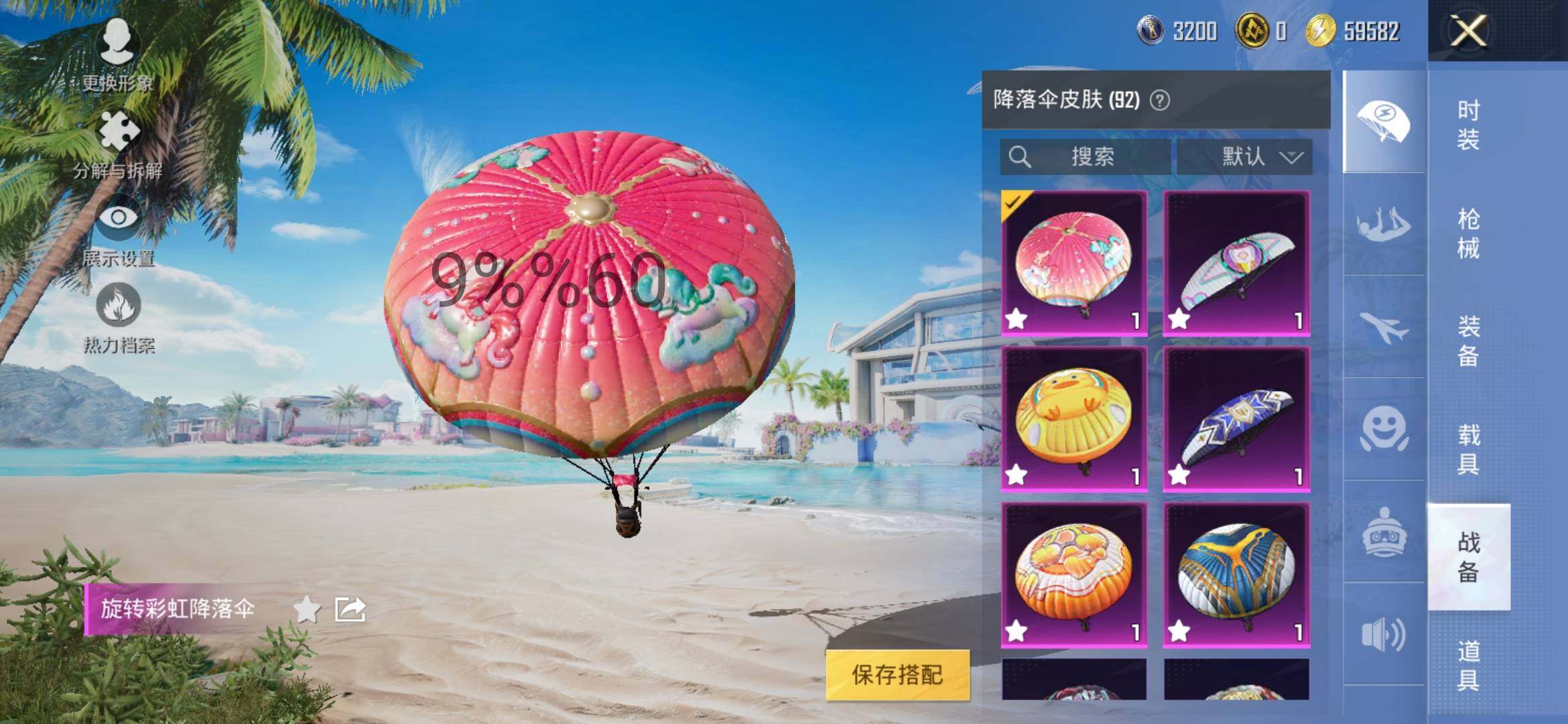HPYXS3290671和平精英账号详情图17 HPYXS3290671和平精英账号详情图17