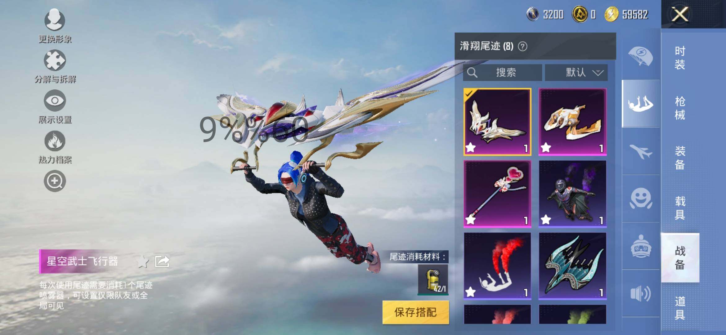 HPYXS3290671和平精英账号详情图18 HPYXS3290671和平精英账号详情图18