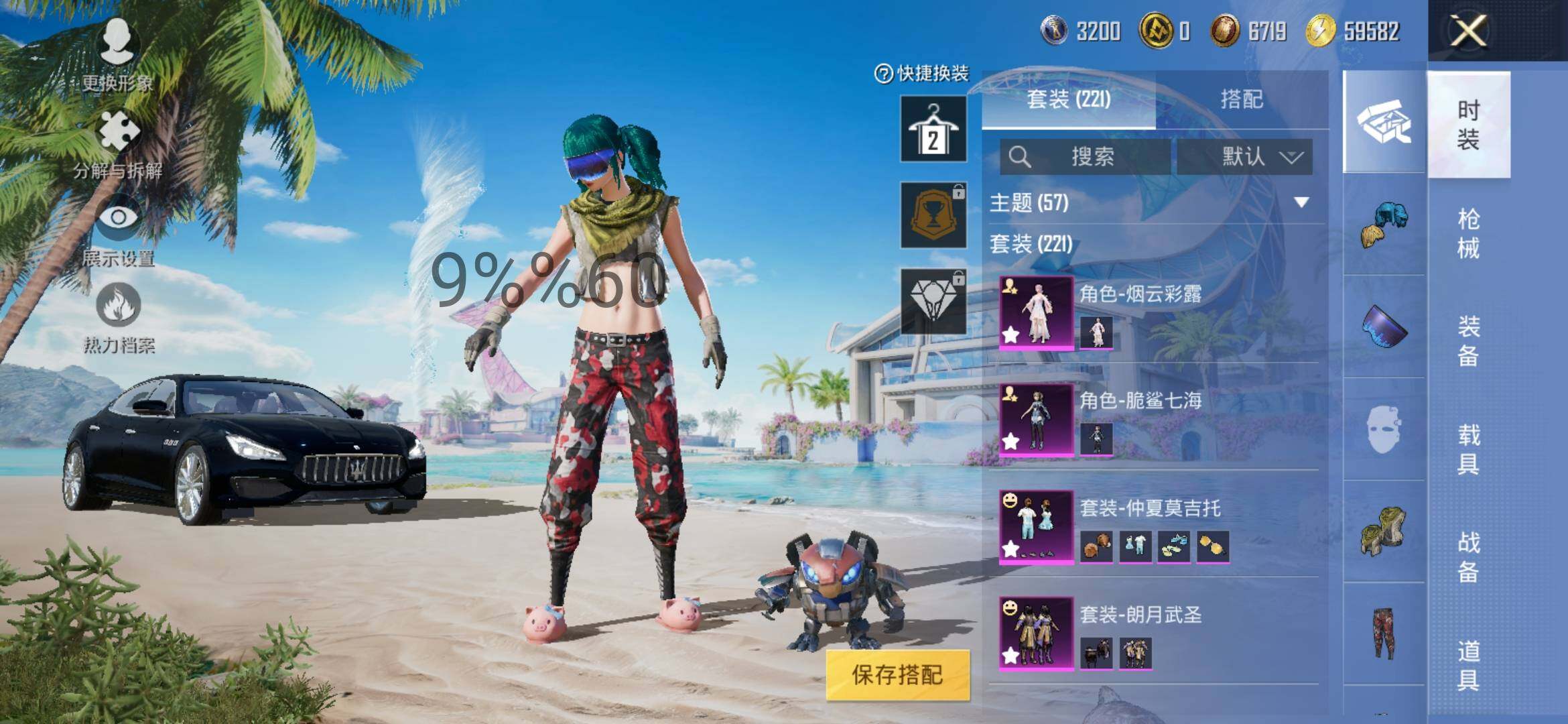 HPYXS3290671和平精英账号详情图5 HPYXS3290671和平精英账号详情图5