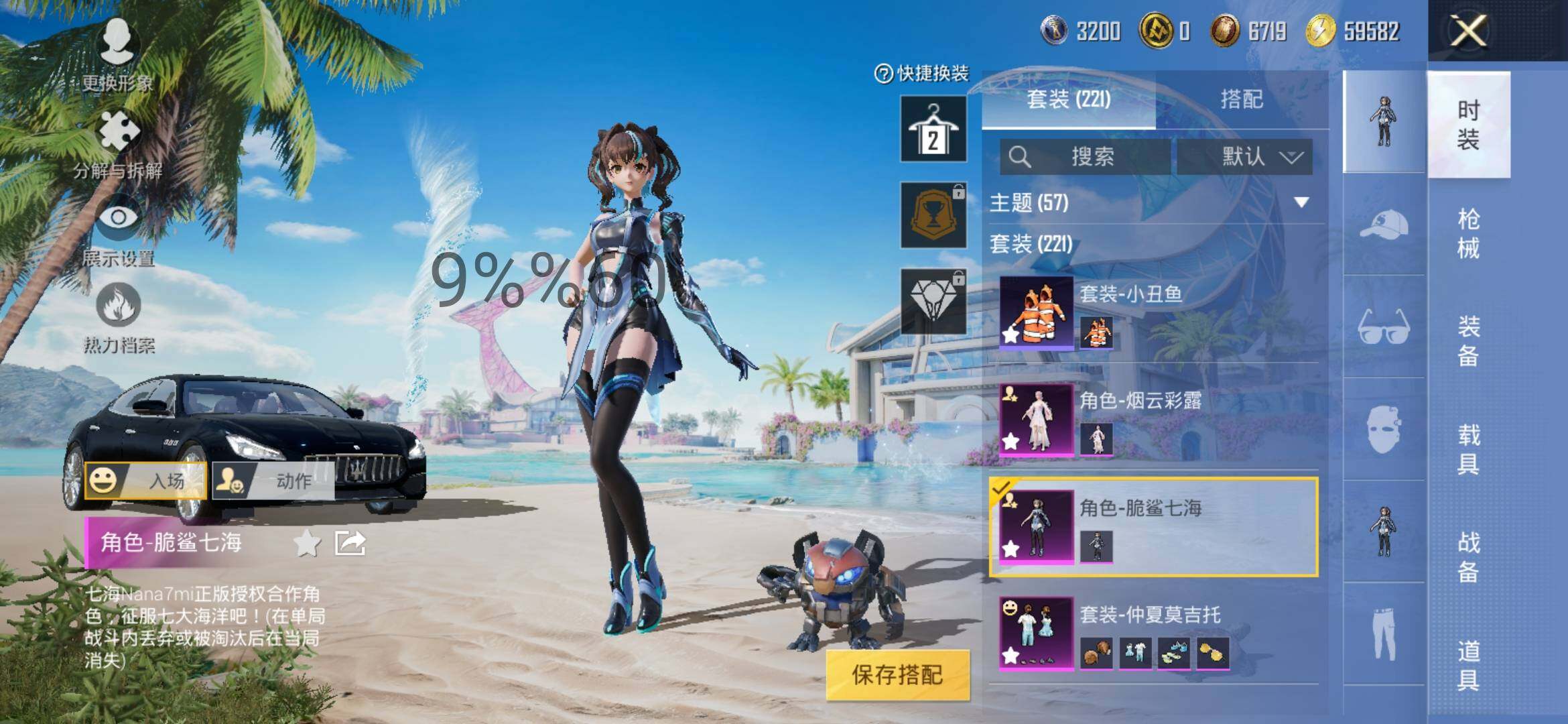 HPYXS3290671和平精英账号详情图8 HPYXS3290671和平精英账号详情图8