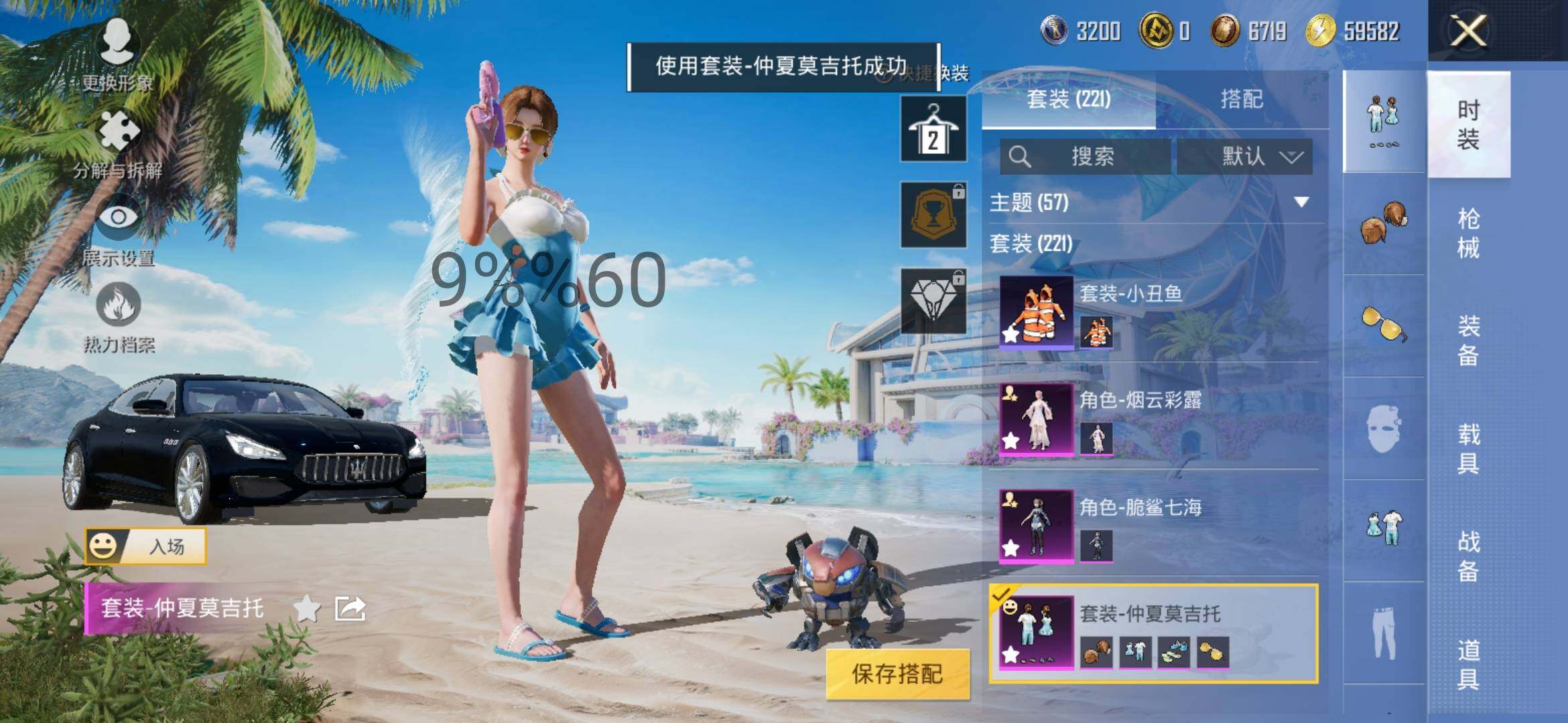 HPYXS3290671和平精英账号详情图9 HPYXS3290671和平精英账号详情图9