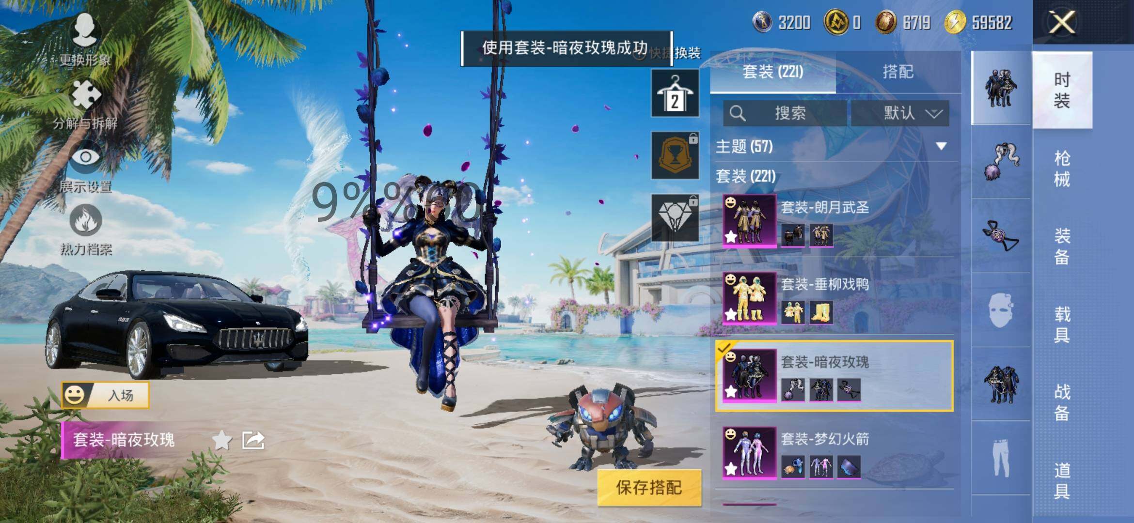 HPYXS3290671和平精英账号详情图10 HPYXS3290671和平精英账号详情图10