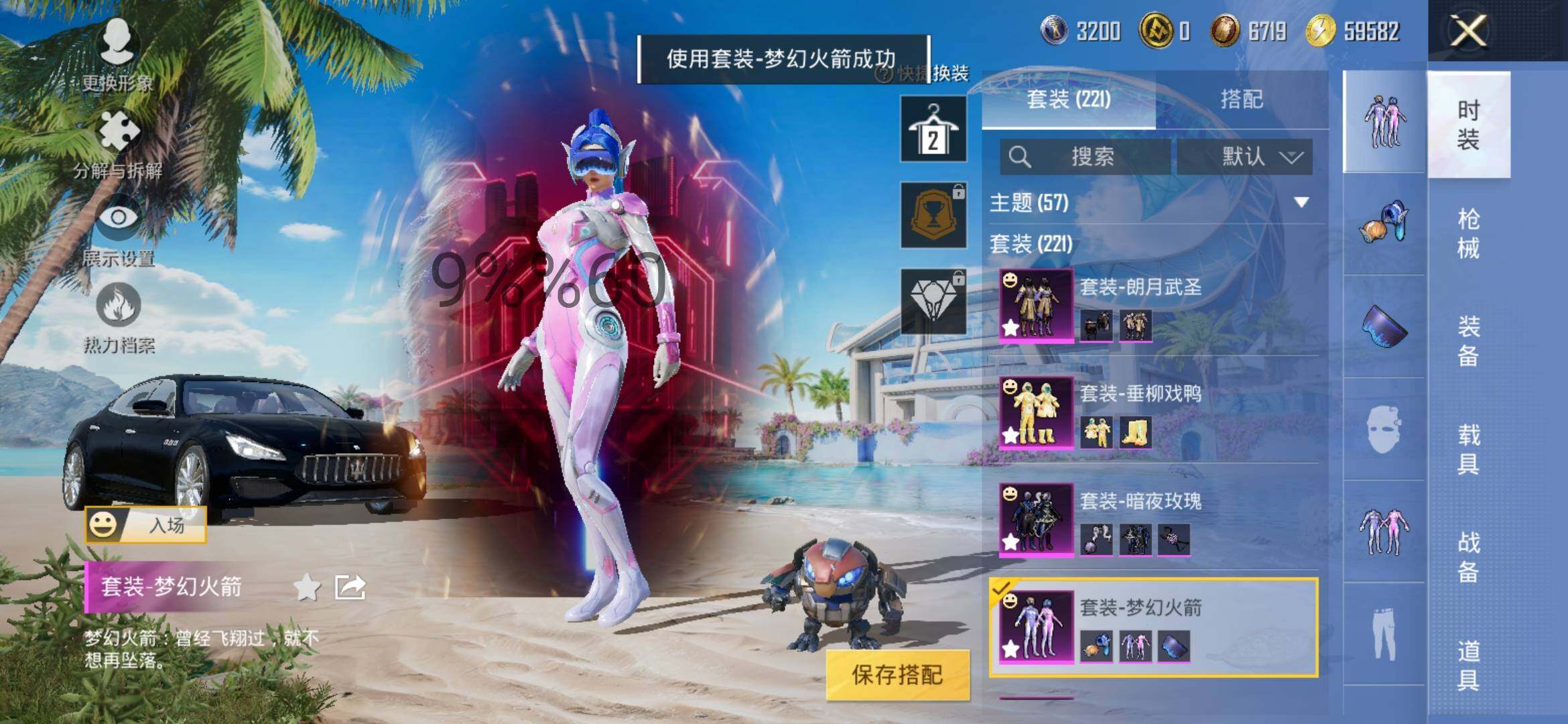 HPYXS3290671和平精英账号详情图11 HPYXS3290671和平精英账号详情图11