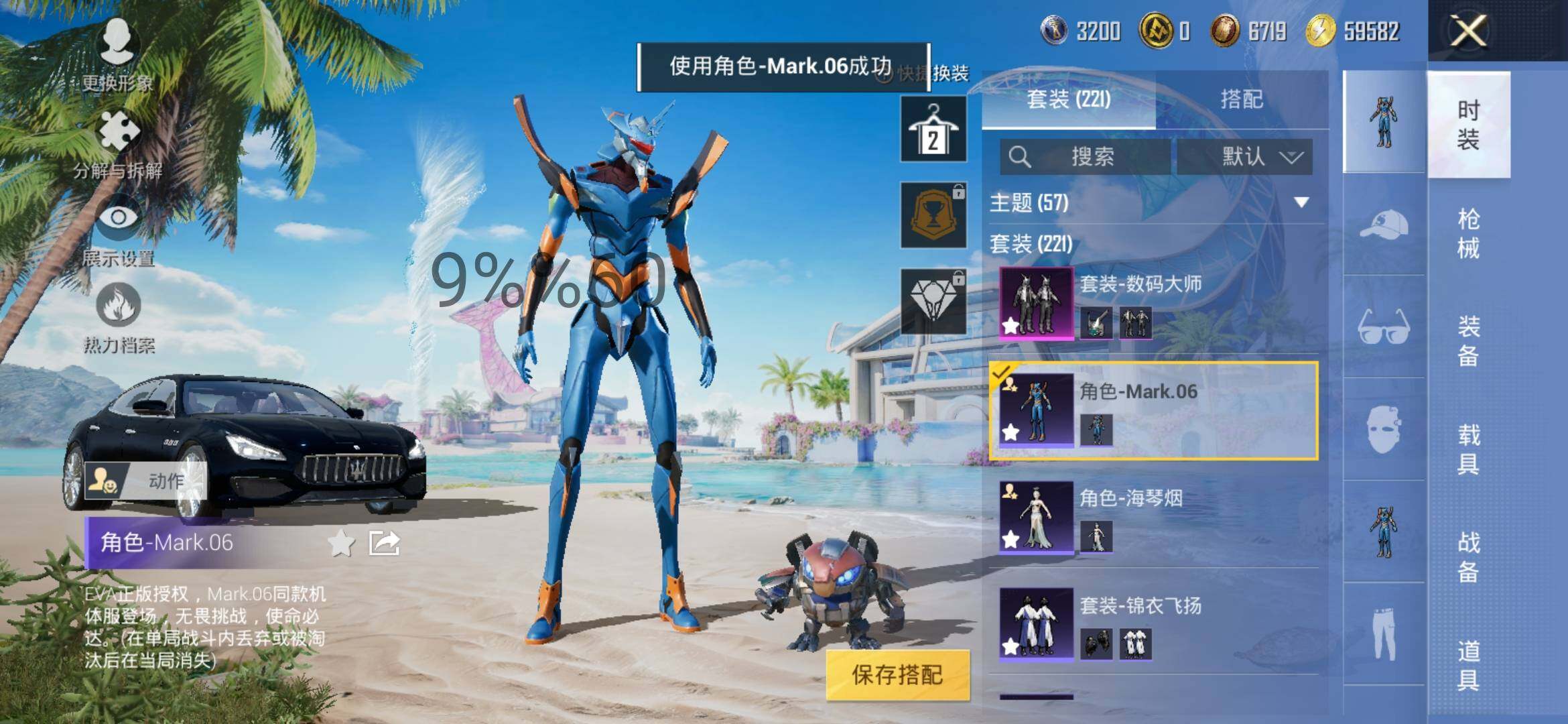 HPYXS3290671和平精英账号详情图12 HPYXS3290671和平精英账号详情图12
