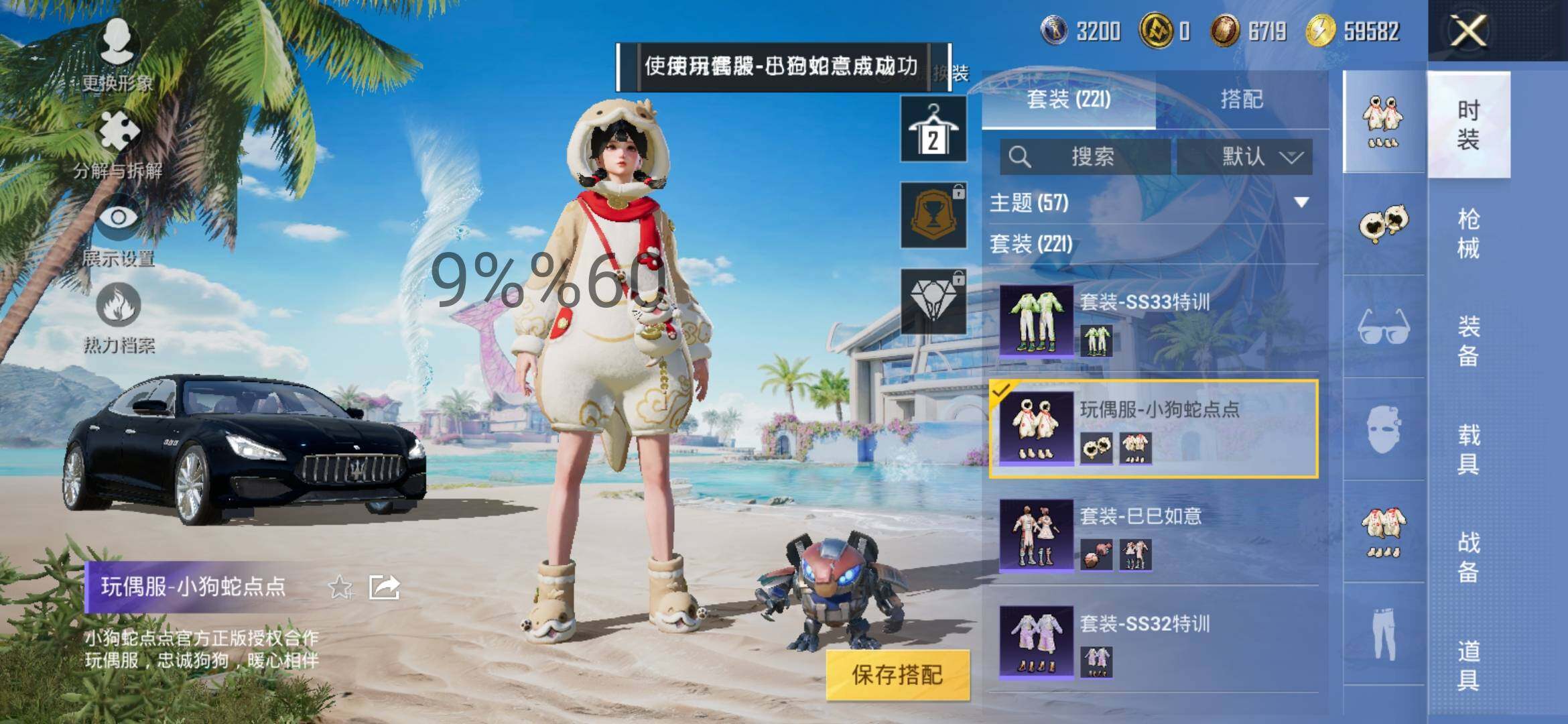 HPYXS3290671和平精英账号详情图13 HPYXS3290671和平精英账号详情图13