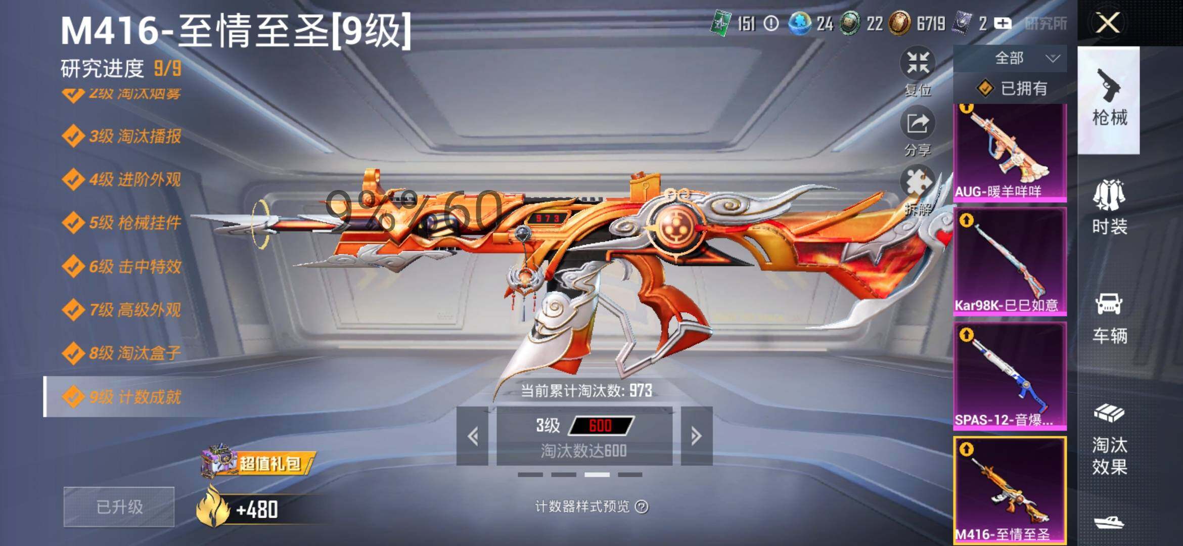 HPYXS3290671和平精英账号详情图22 HPYXS3290671和平精英账号详情图22