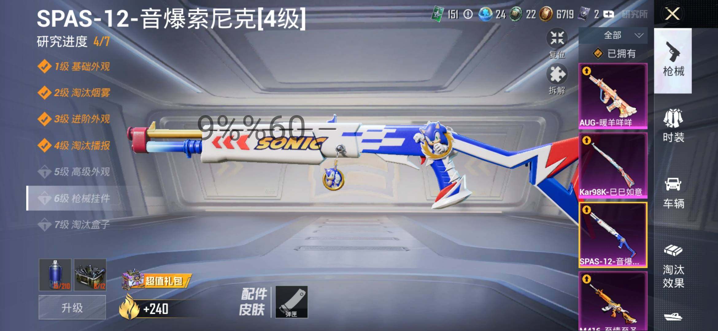 HPYXS3290671和平精英账号详情图20 HPYXS3290671和平精英账号详情图20