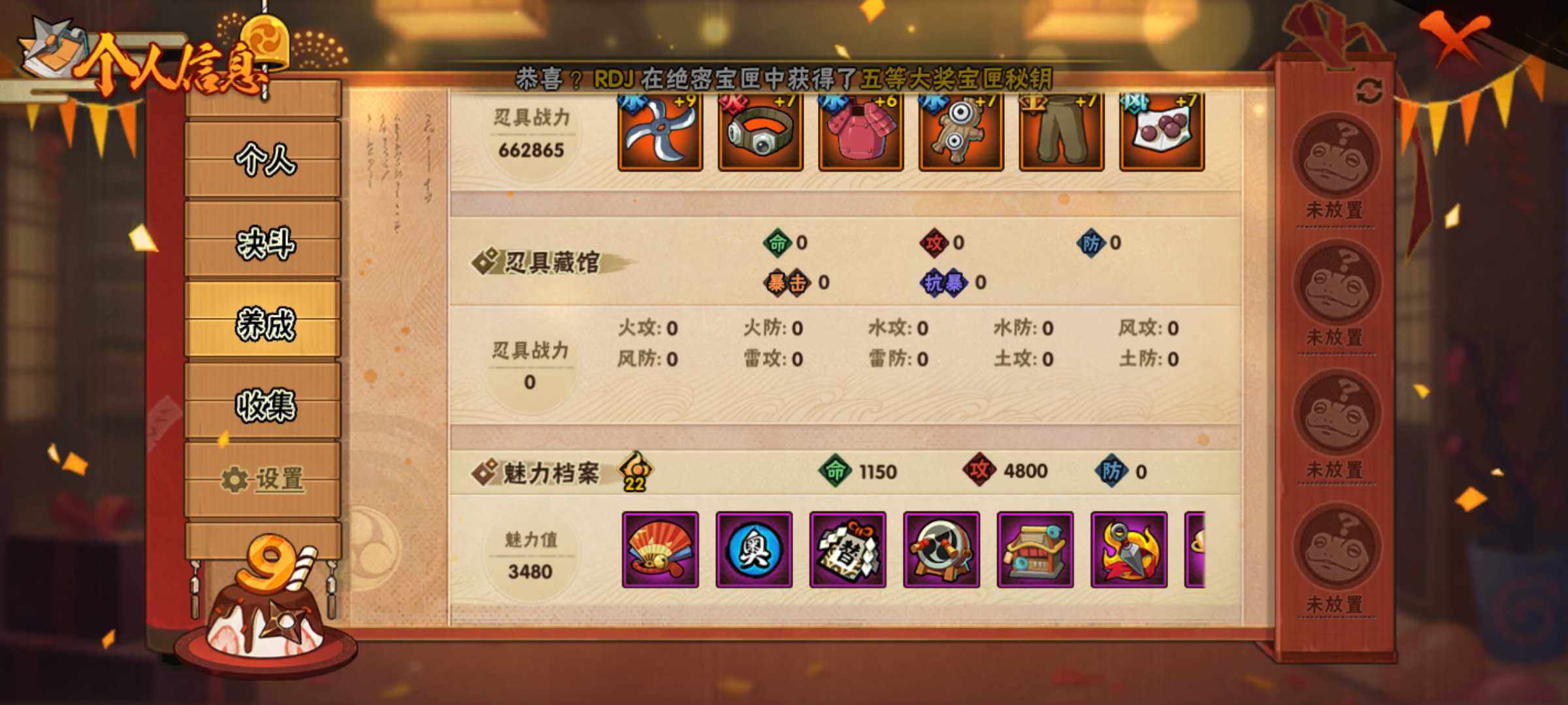 HYJM316364火影忍者账号详情图9 HYJM316364火影忍者账号详情图9