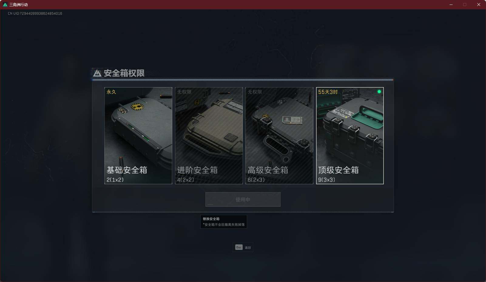SJZEY311529三角洲行动账号详情图2 SJZEY311529三角洲行动账号详情图2