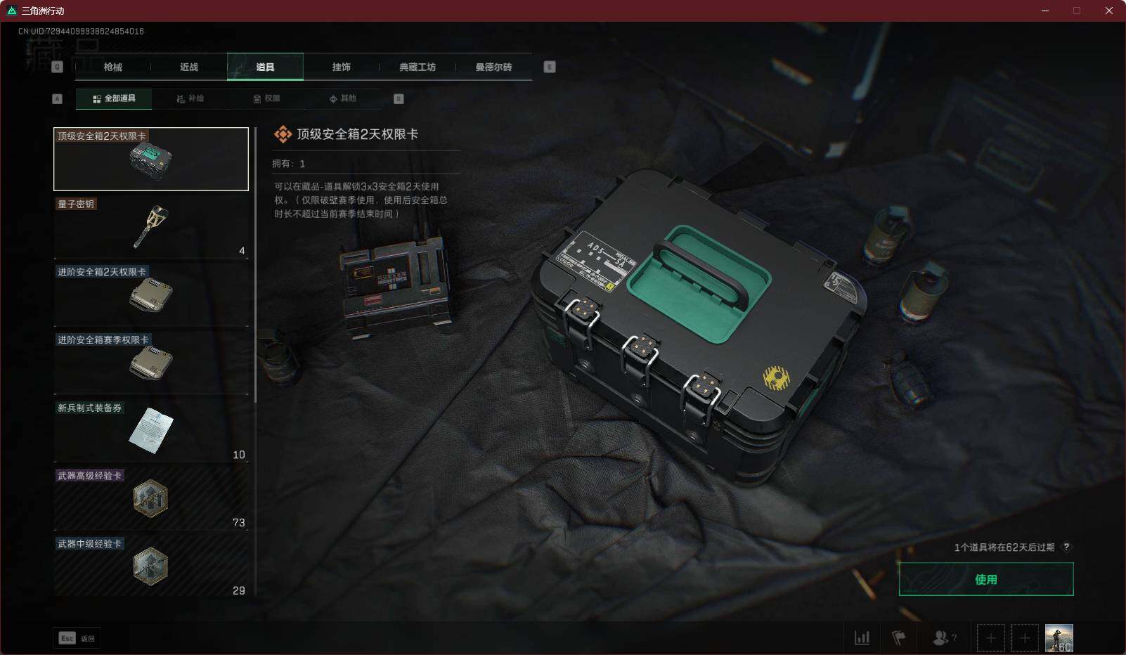 SJZEY311529三角洲行动账号详情图11 SJZEY311529三角洲行动账号详情图11