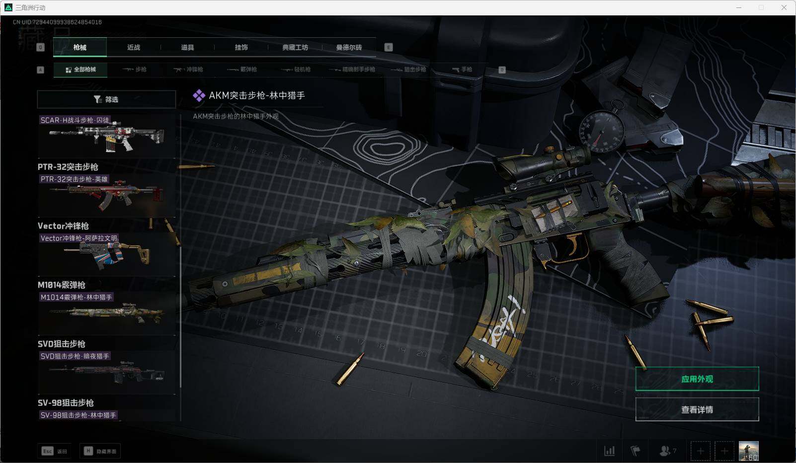 SJZEY311529三角洲行动账号详情图21 SJZEY311529三角洲行动账号详情图21