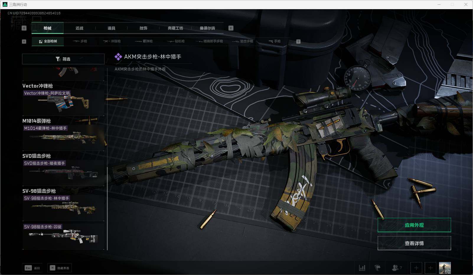 SJZEY311529三角洲行动账号详情图22 SJZEY311529三角洲行动账号详情图22