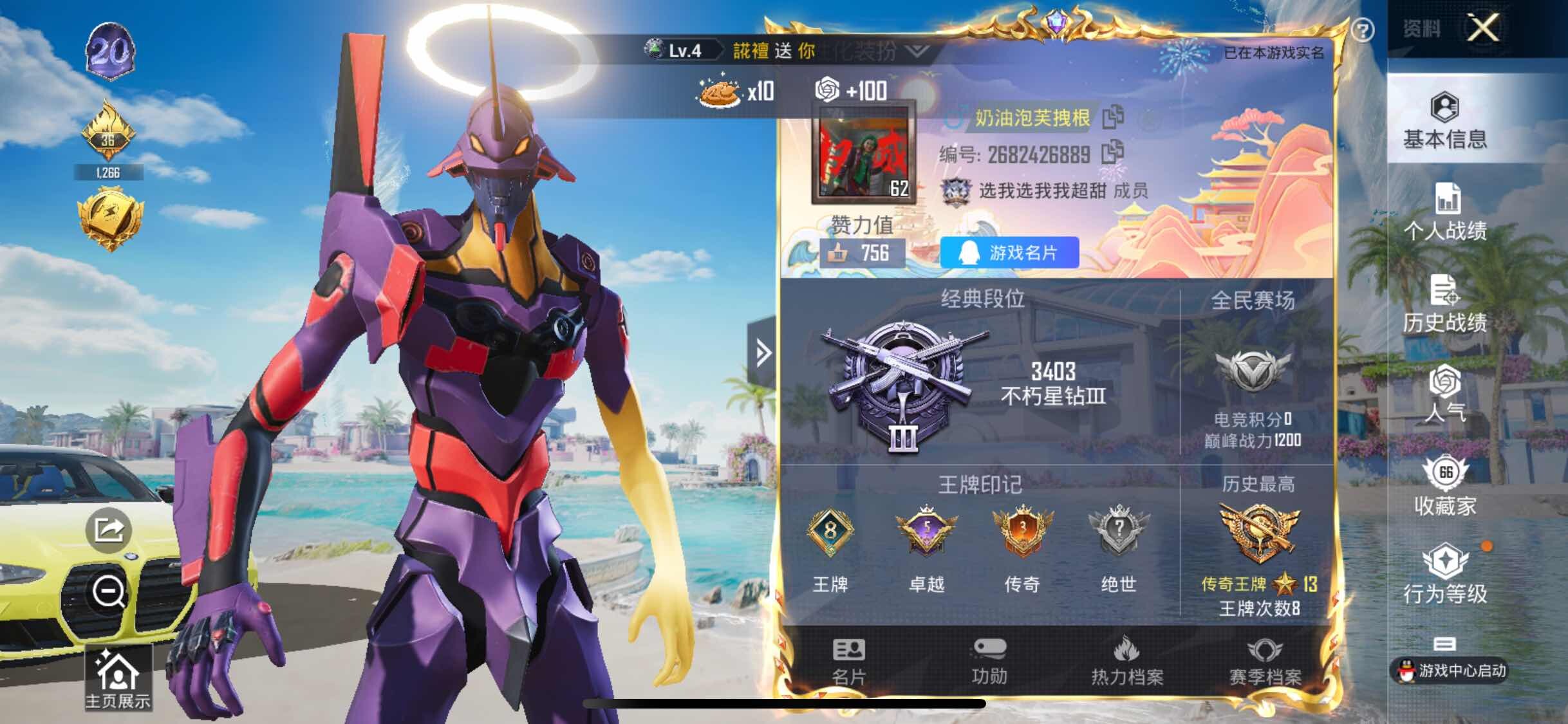 HPYXS3290663和平精英账号详情图2