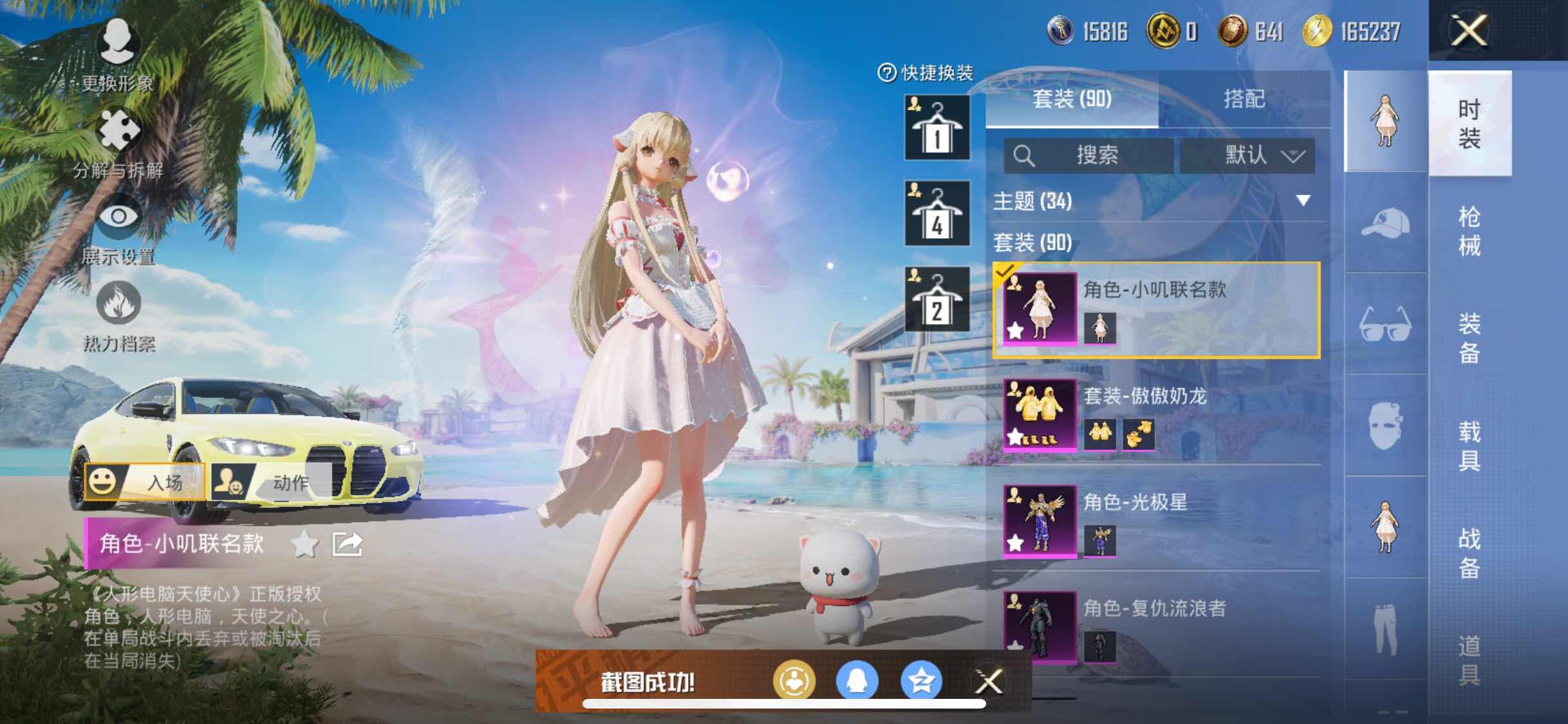 HPYXS3290663和平精英账号详情图6