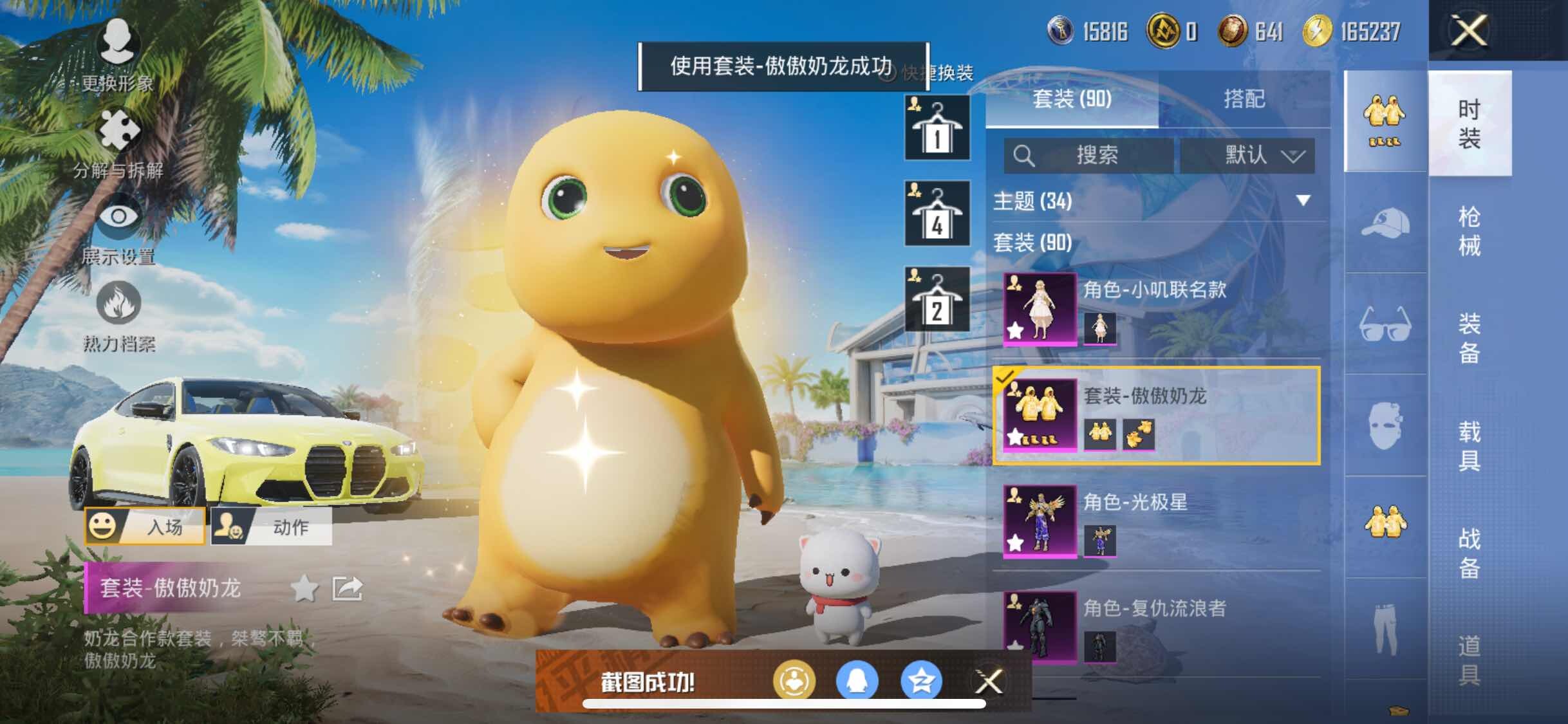 HPYXS3290663和平精英账号详情图7