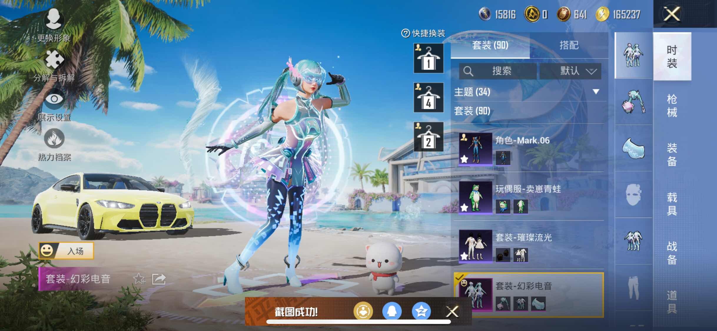 HPYXS3290663和平精英账号详情图8