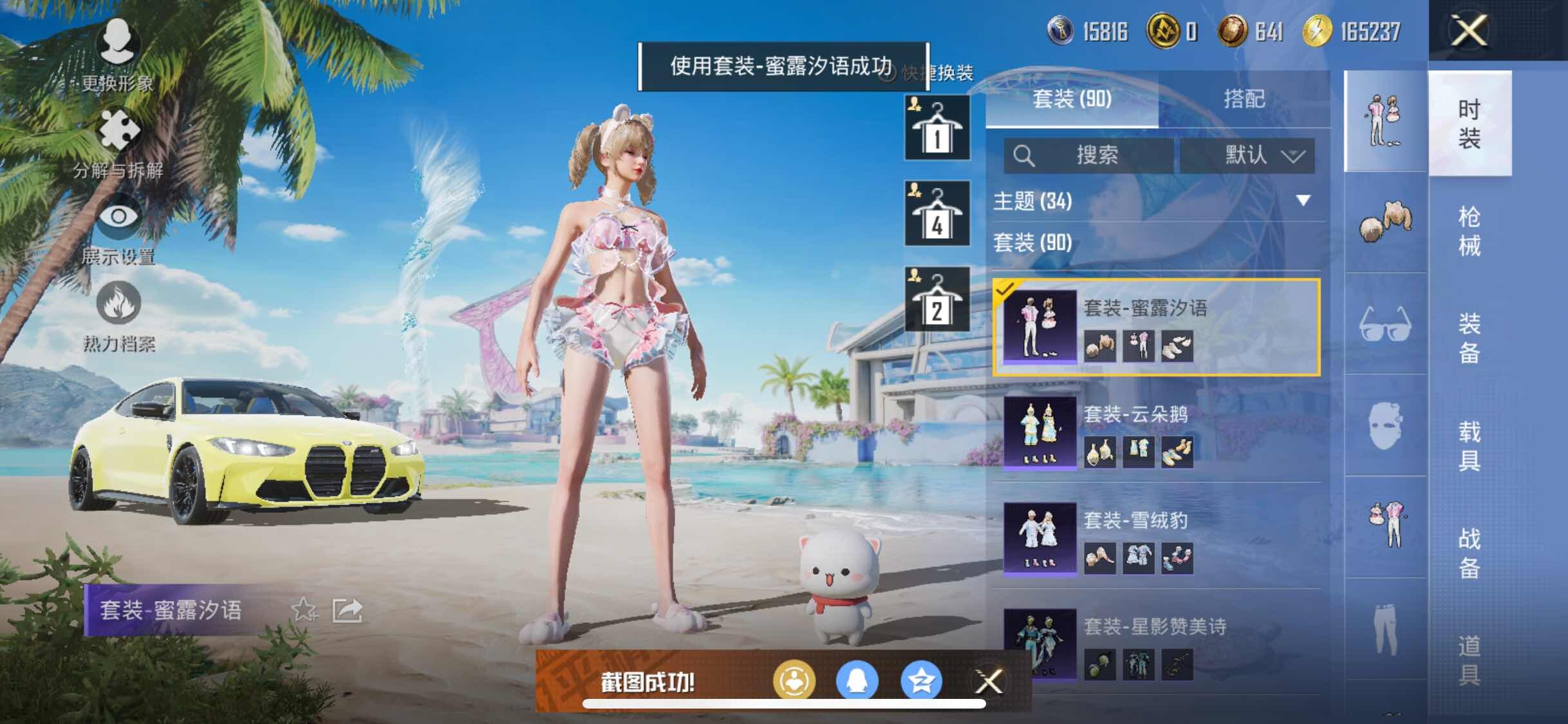 HPYXS3290663和平精英账号详情图9