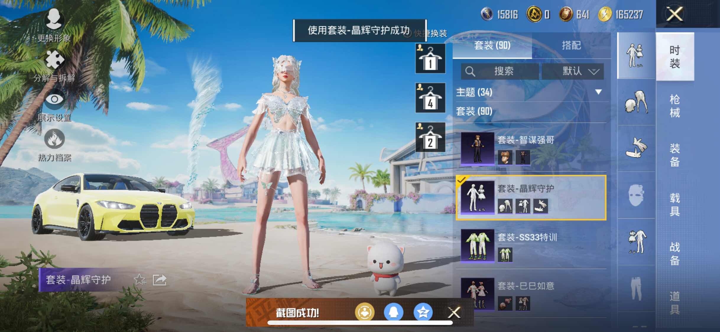 HPYXS3290663和平精英账号详情图10