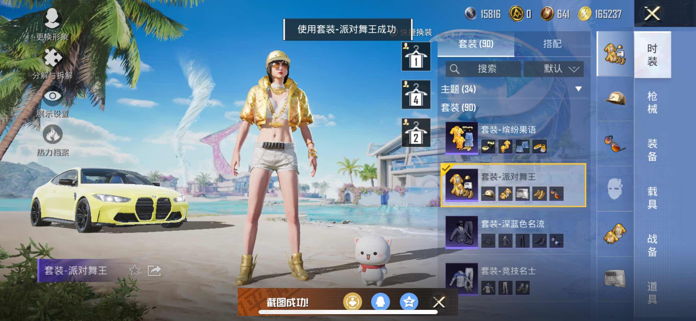 HPYXS3290663和平精英账号详情图11