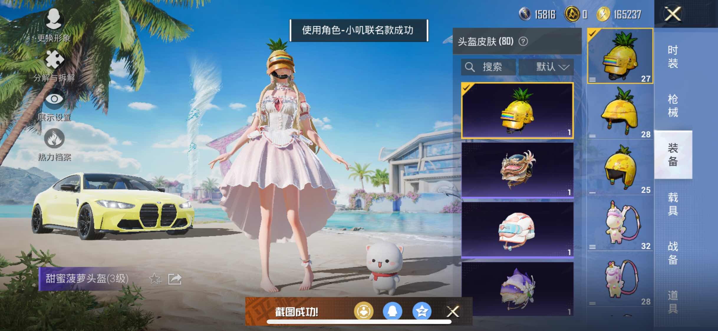 HPYXS3290663和平精英账号详情图12