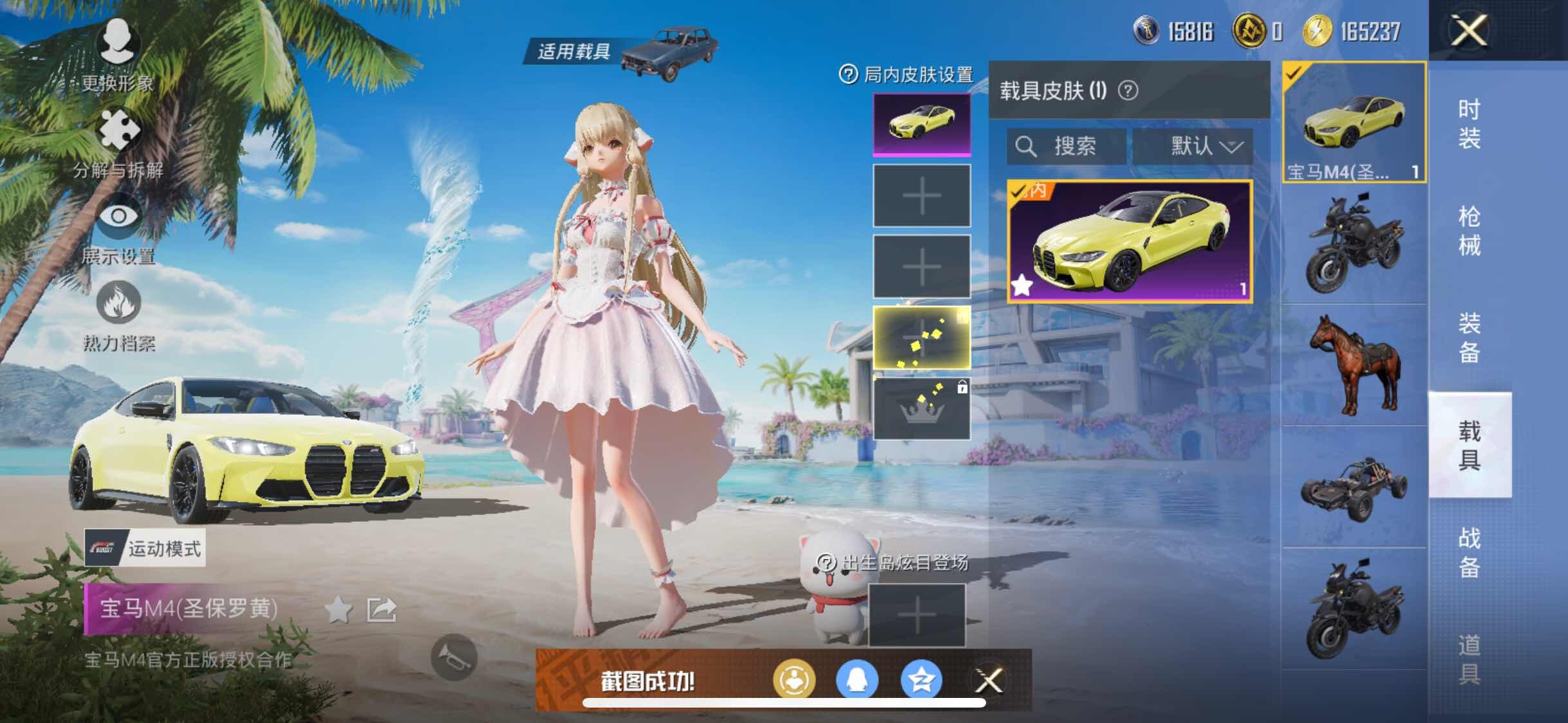 HPYXS3290663和平精英账号详情图14